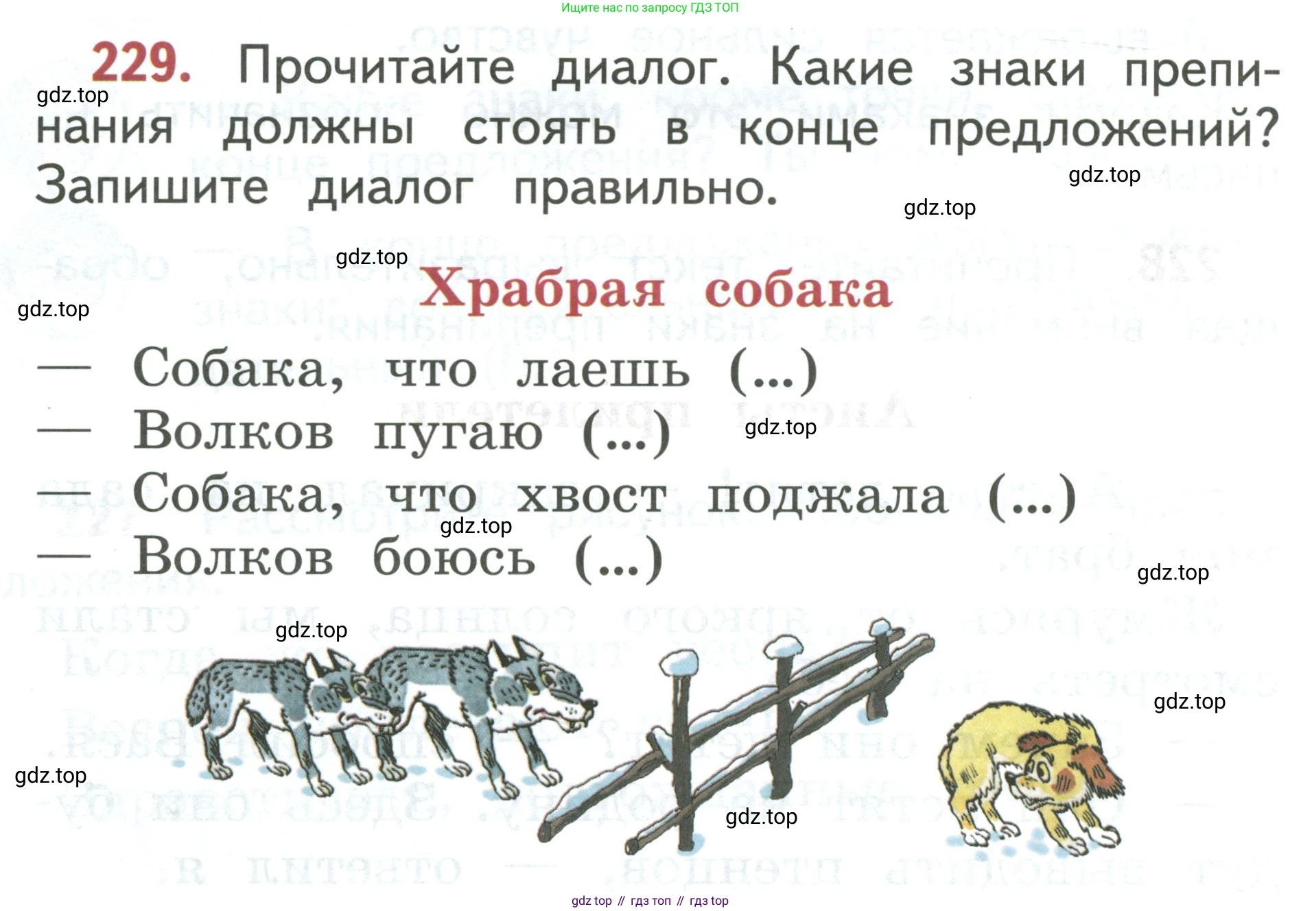 Русский язык, 1 класс Учебник, авторы: Климанова Людмила Федоровна, Макеева Светлана Григорьевна, Бабушкина Татьяна Владимировна, издательство Просвещение, Москва, 2023, белого цвета, страница 124, номер 229, Условие 2019-2022