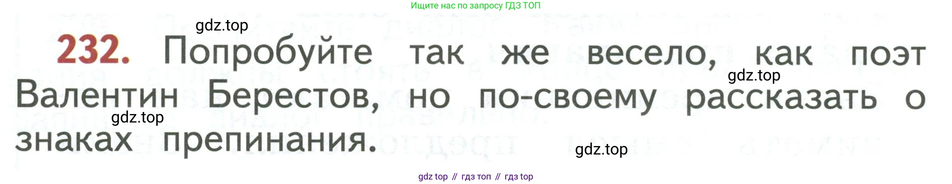 Русский язык, 1 класс Учебник, авторы: Климанова Людмила Федоровна, Макеева Светлана Григорьевна, Бабушкина Татьяна Владимировна, издательство Просвещение, Москва, 2023, белого цвета, страница 126, номер 232, Условие 2019-2022