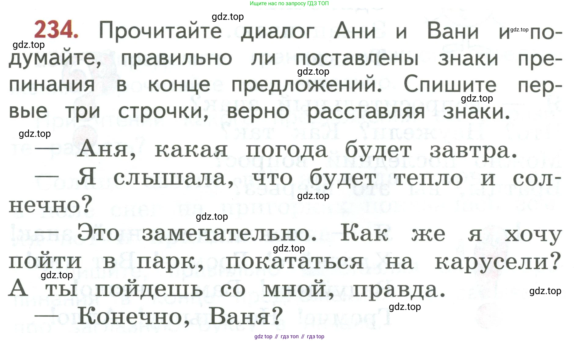 Русский язык, 1 класс Учебник, авторы: Климанова Людмила Федоровна, Макеева Светлана Григорьевна, Бабушкина Татьяна Владимировна, издательство Просвещение, Москва, 2023, белого цвета, страница 128, номер 234, Условие 2019-2022