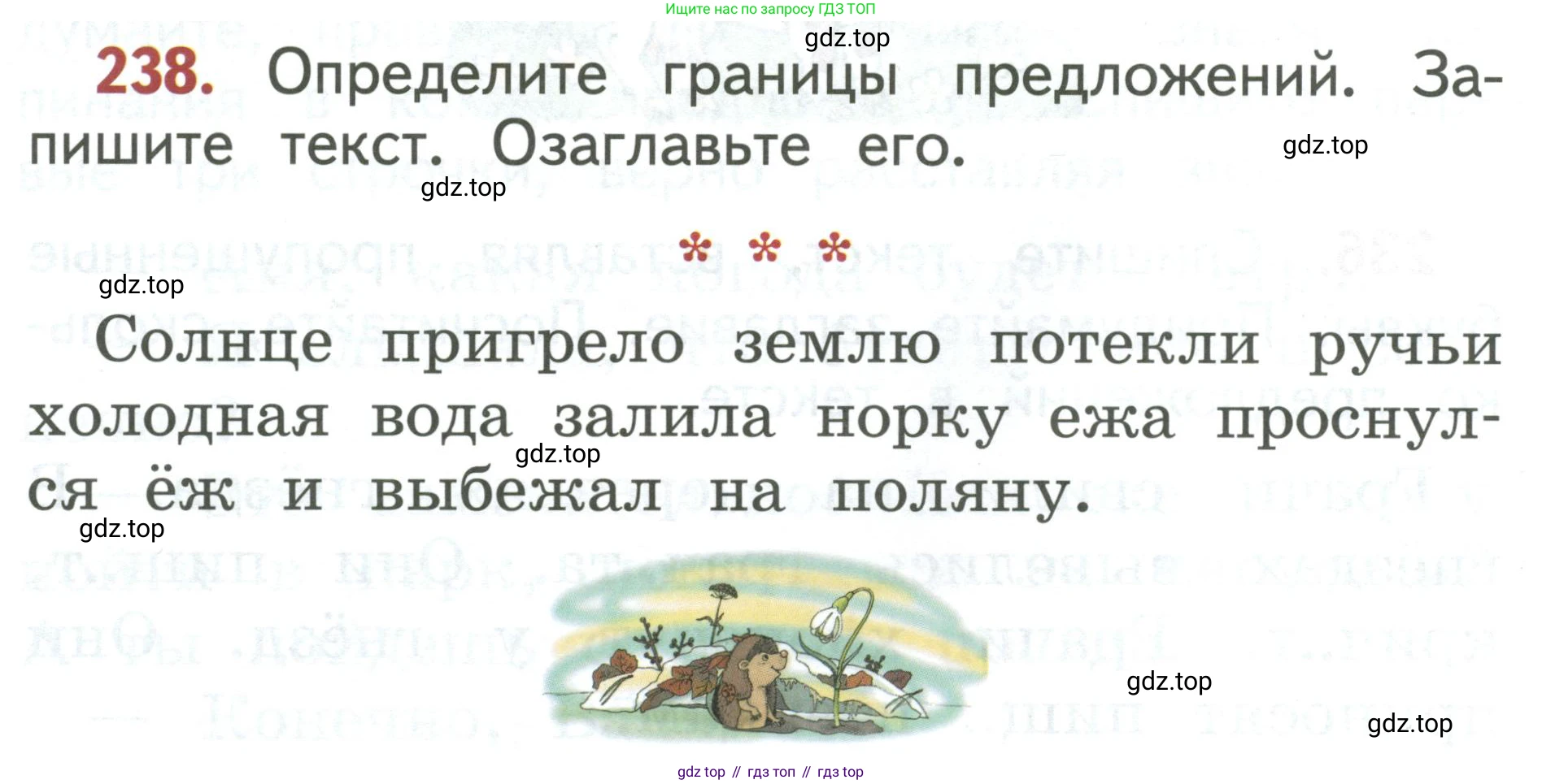 Русский язык, 1 класс Учебник, авторы: Климанова Людмила Федоровна, Макеева Светлана Григорьевна, Бабушкина Татьяна Владимировна, издательство Просвещение, Москва, 2023, белого цвета, страница 130, номер 238, Условие 2019-2022