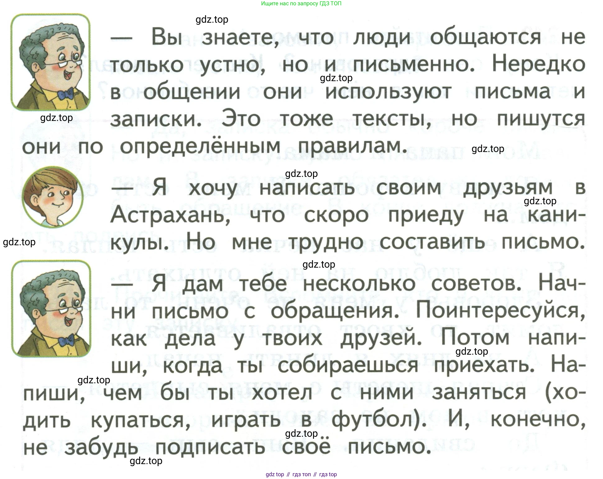 Русский язык, 1 класс Учебник, авторы: Климанова Людмила Федоровна, Макеева Светлана Григорьевна, Бабушкина Татьяна Владимировна, издательство Просвещение, Москва, 2023, белого цвета, страница 130, номер 238, Условие 2019-2022 (продолжение 2)
