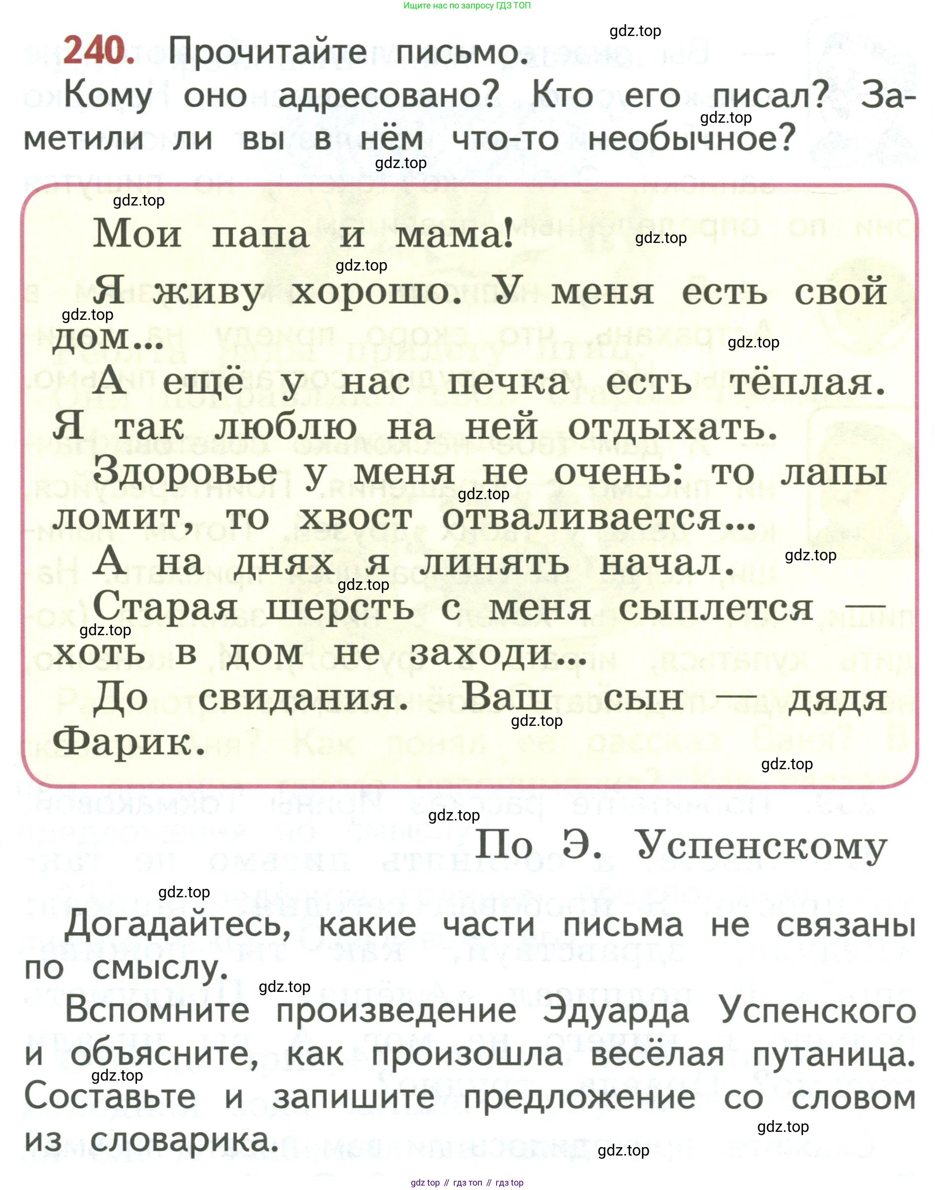 Русский язык, 1 класс Учебник, авторы: Климанова Людмила Федоровна, Макеева Светлана Григорьевна, Бабушкина Татьяна Владимировна, издательство Просвещение, Москва, 2023, белого цвета, страница 131, номер 240, Условие 2019-2022