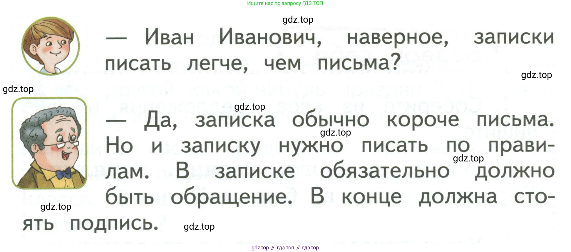 Русский язык, 1 класс Учебник, авторы: Климанова Людмила Федоровна, Макеева Светлана Григорьевна, Бабушкина Татьяна Владимировна, издательство Просвещение, Москва, 2023, белого цвета, страница 131, номер 240, Условие 2019-2022 (продолжение 2)