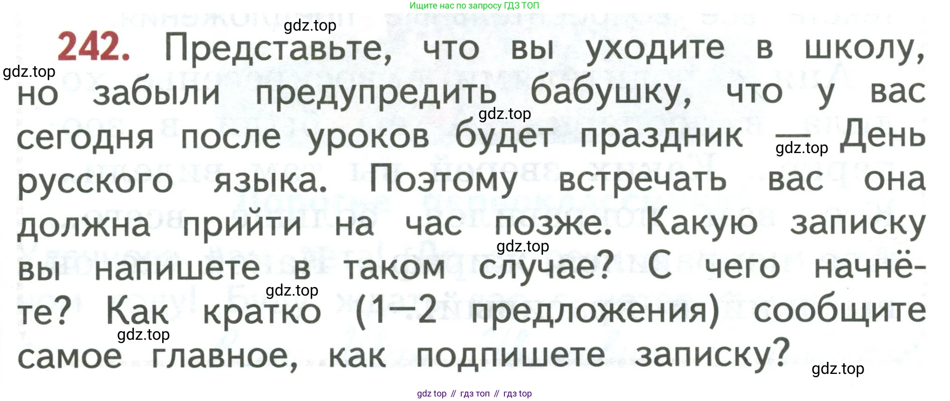 Русский язык, 1 класс Учебник, авторы: Климанова Людмила Федоровна, Макеева Светлана Григорьевна, Бабушкина Татьяна Владимировна, издательство Просвещение, Москва, 2023, белого цвета, страница 132, номер 242, Условие 2019-2022