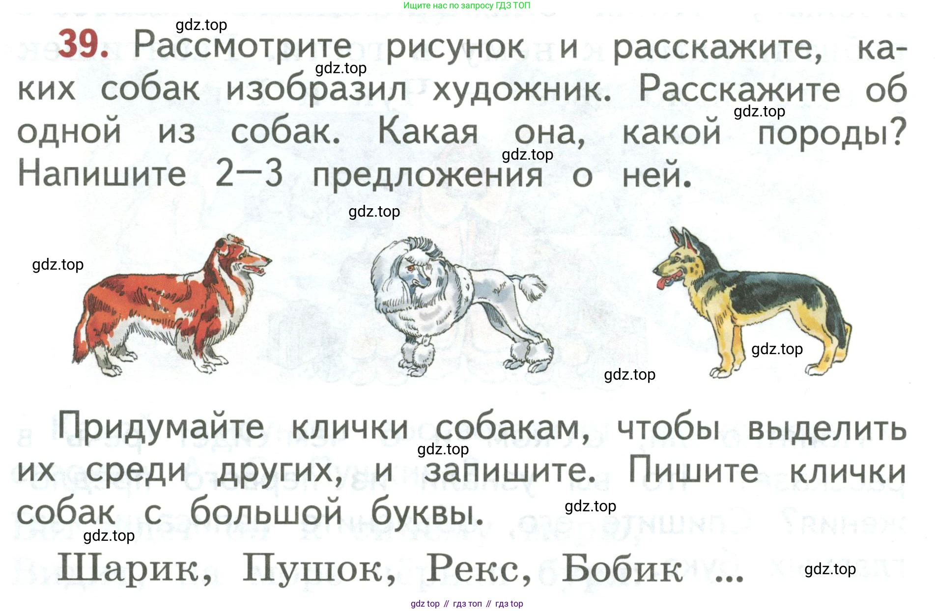Русский язык, 1 класс Учебник, авторы: Климанова Людмила Федоровна, Макеева Светлана Григорьевна, Бабушкина Татьяна Владимировна, издательство Просвещение, Москва, 2023, белого цвета, страница 26, номер 39, Условие 2019-2022
