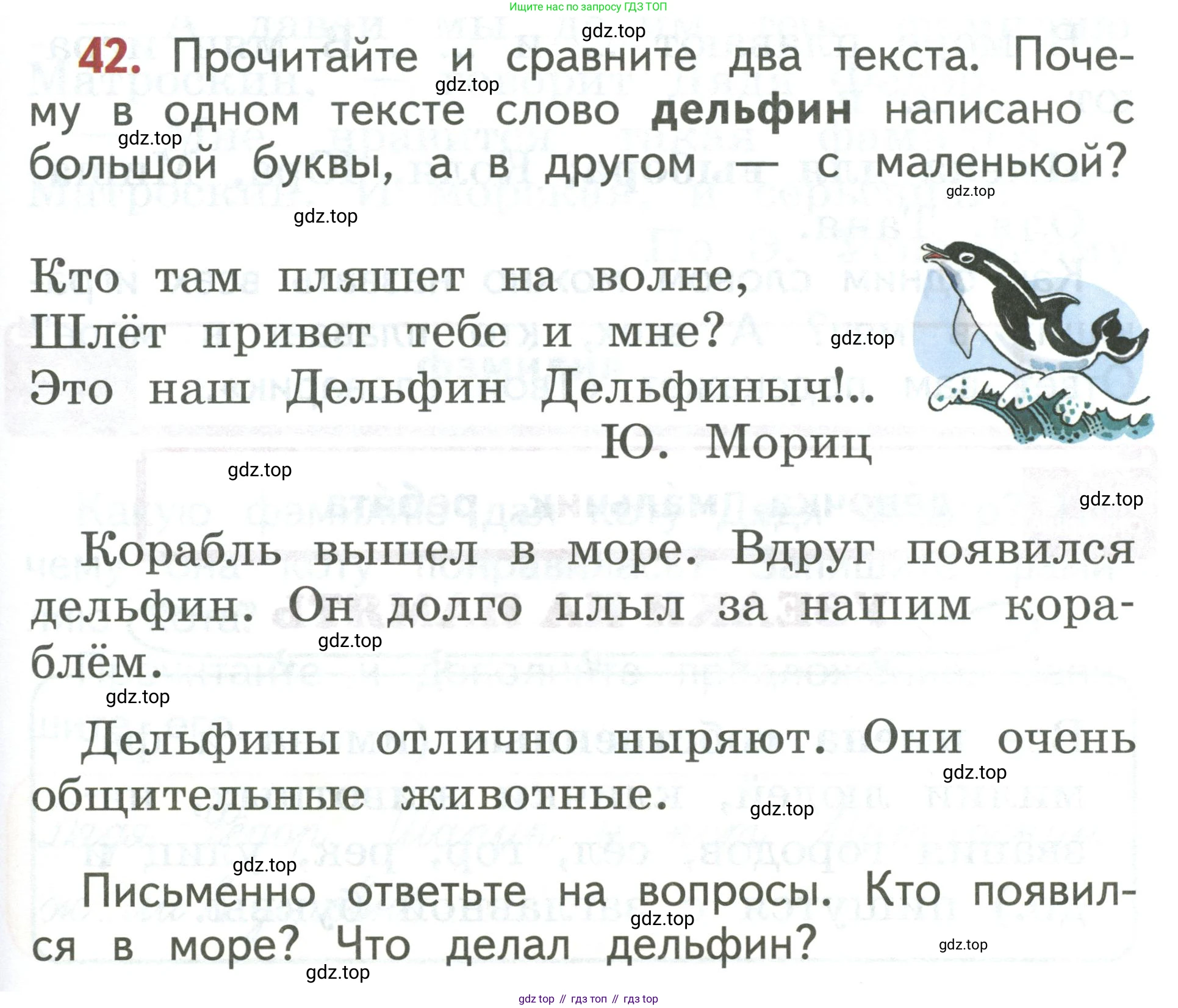 Русский язык, 1 класс Учебник, авторы: Климанова Людмила Федоровна, Макеева Светлана Григорьевна, Бабушкина Татьяна Владимировна, издательство Просвещение, Москва, 2023, белого цвета, страница 27, номер 42, Условие 2019-2022
