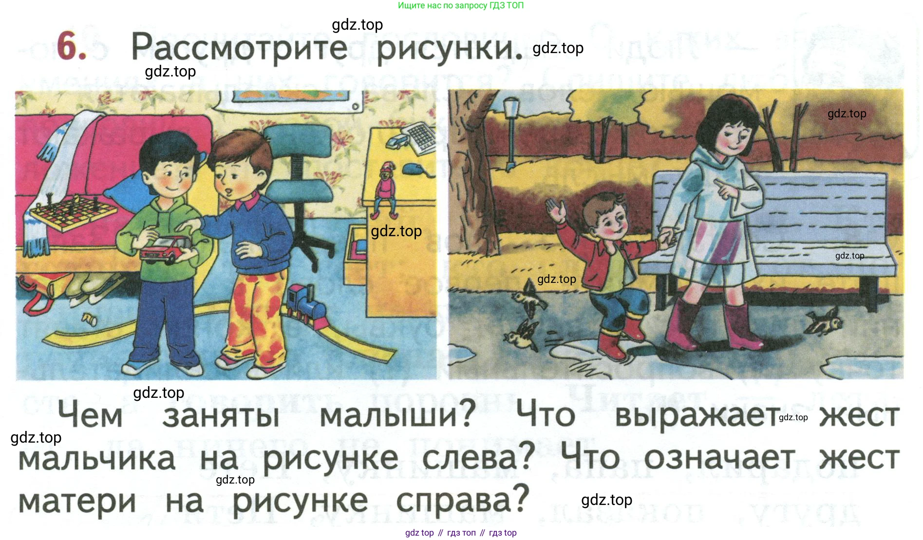 Русский язык, 1 класс Учебник, авторы: Климанова Людмила Федоровна, Макеева Светлана Григорьевна, Бабушкина Татьяна Владимировна, издательство Просвещение, Москва, 2023, белого цвета, страница 9, номер 6, Условие 2019-2022