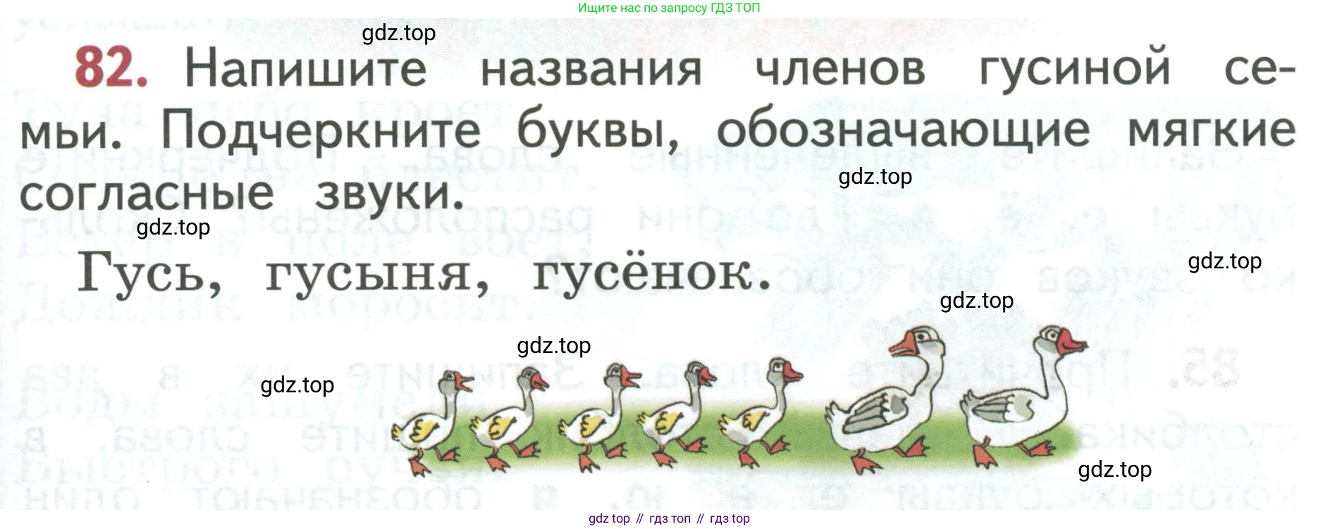 Русский язык, 1 класс Учебник, авторы: Климанова Людмила Федоровна, Макеева Светлана Григорьевна, Бабушкина Татьяна Владимировна, издательство Просвещение, Москва, 2023, белого цвета, страница 49, номер 82, Условие 2019-2022