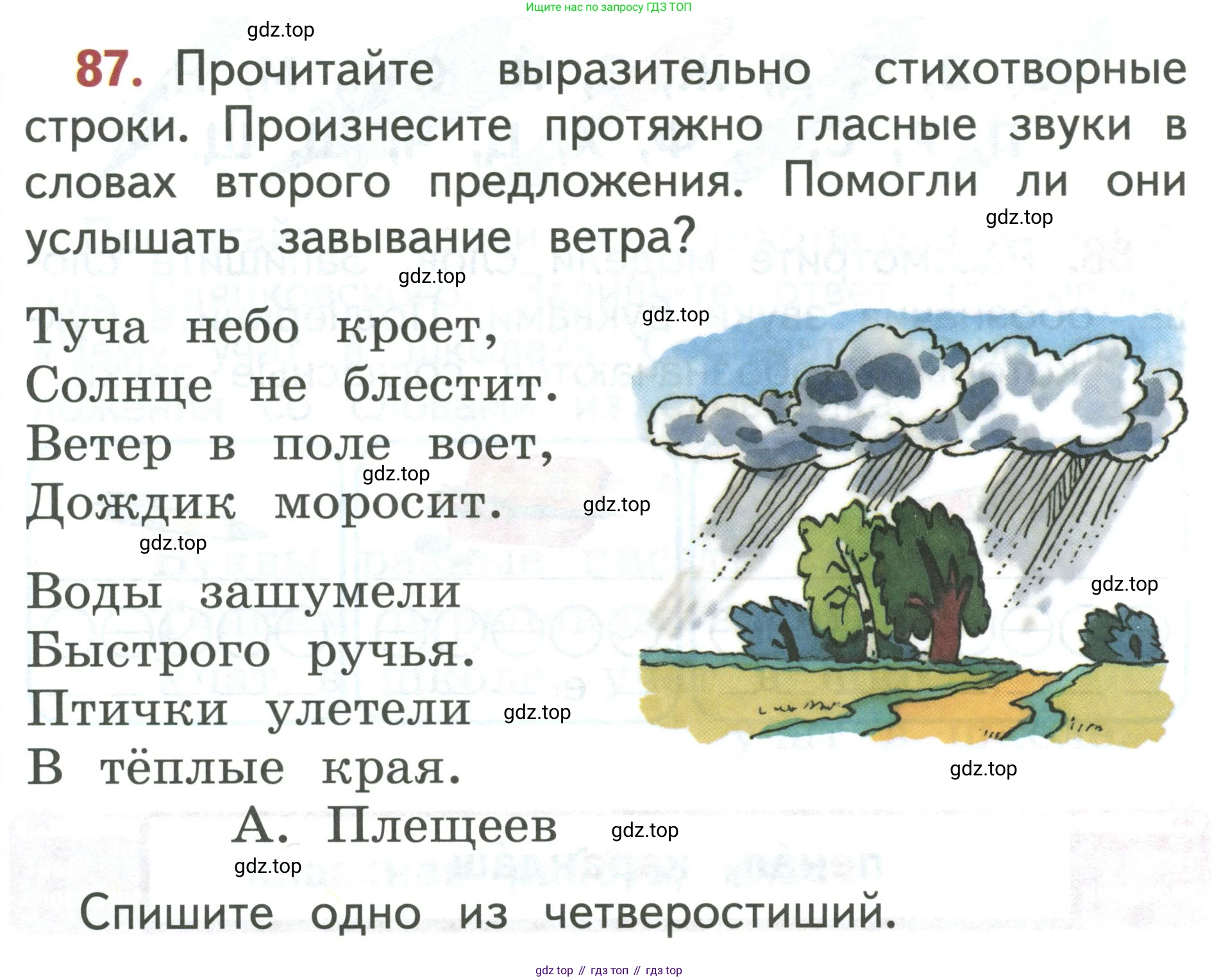 Русский язык, 1 класс Учебник, авторы: Климанова Людмила Федоровна, Макеева Светлана Григорьевна, Бабушкина Татьяна Владимировна, издательство Просвещение, Москва, 2023, белого цвета, страница 51, номер 87, Условие 2019-2022