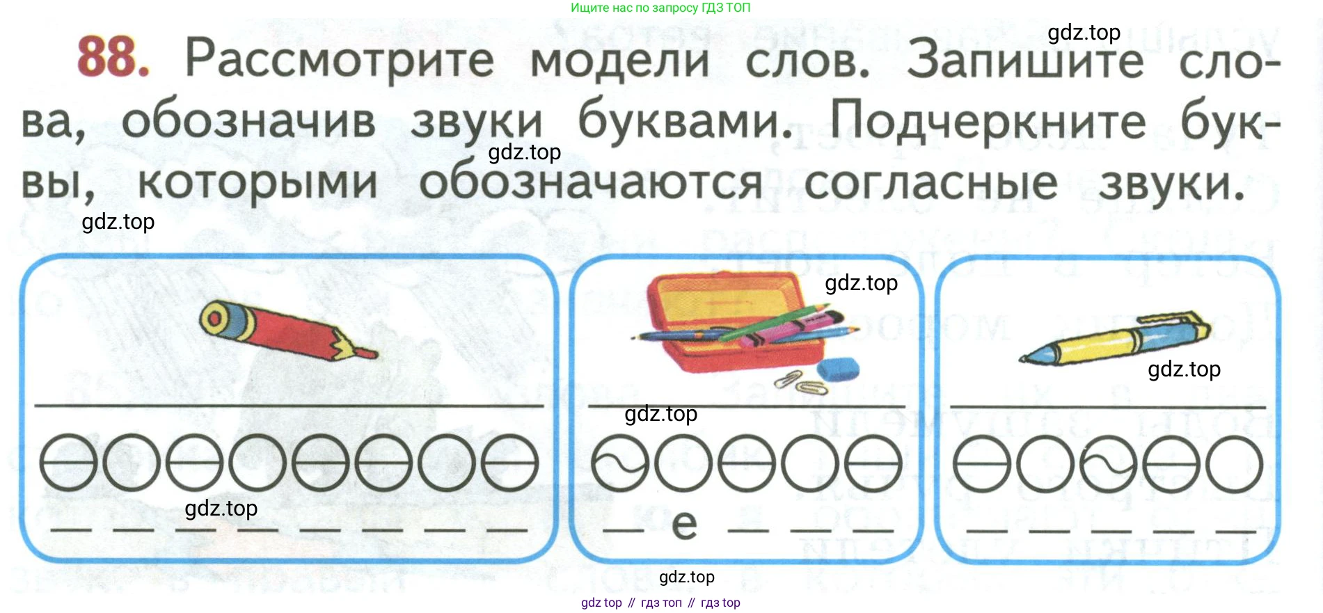 Русский язык, 1 класс Учебник, авторы: Климанова Людмила Федоровна, Макеева Светлана Григорьевна, Бабушкина Татьяна Владимировна, издательство Просвещение, Москва, 2023, белого цвета, страница 52, номер 88, Условие 2019-2022