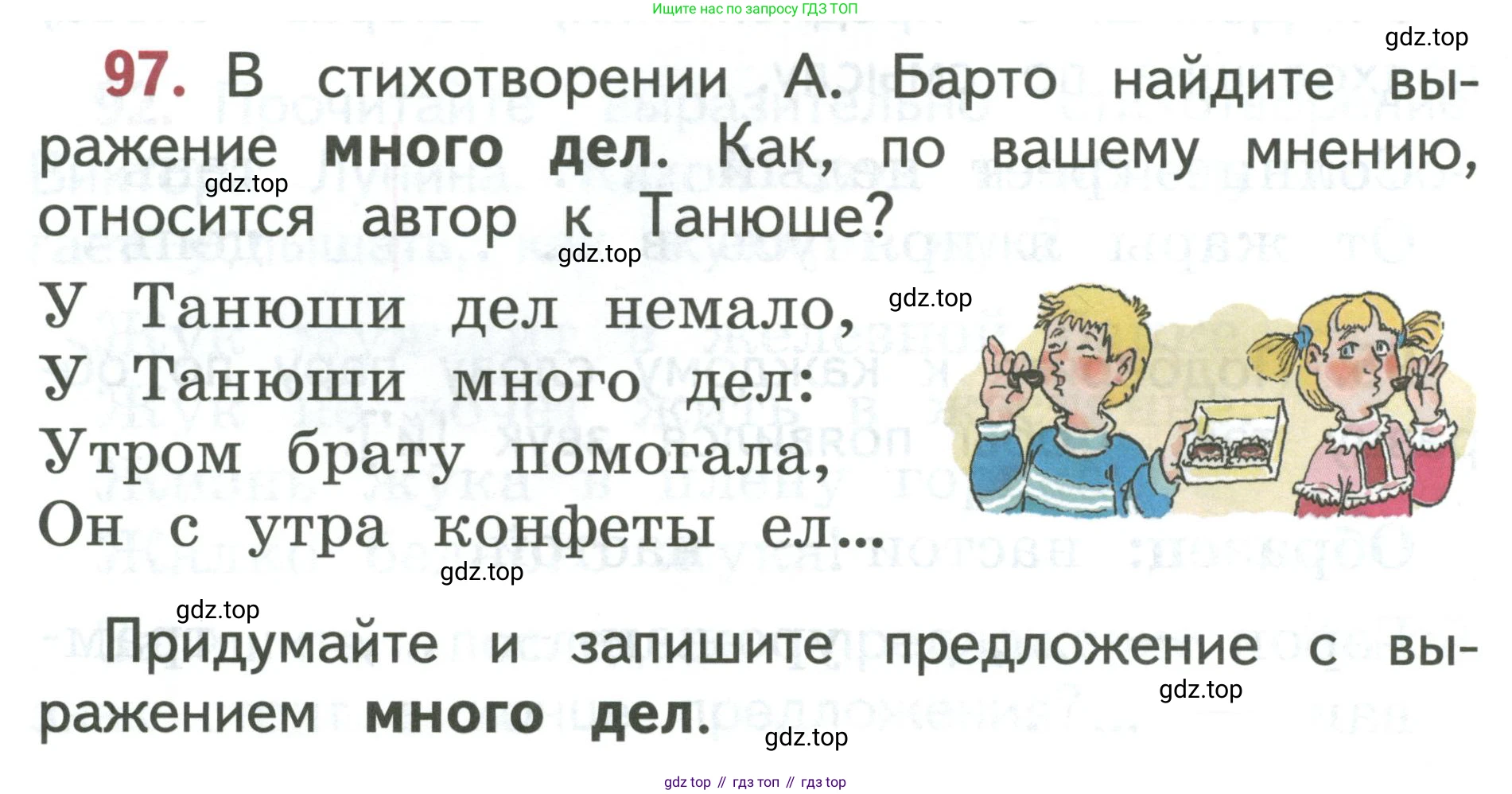 Русский язык, 1 класс Учебник, авторы: Климанова Людмила Федоровна, Макеева Светлана Григорьевна, Бабушкина Татьяна Владимировна, издательство Просвещение, Москва, 2023, белого цвета, страница 56, номер 97, Условие 2019-2022