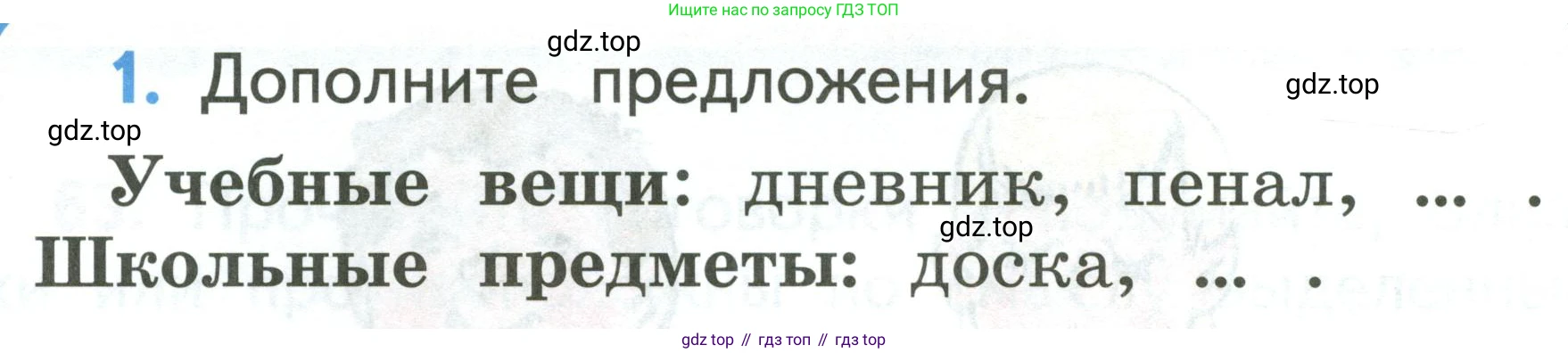 Русский язык, 1 класс Учебник, авторы: Климанова Людмила Федоровна, Макеева Светлана Григорьевна, Бабушкина Татьяна Владимировна, издательство Просвещение, Москва, 2023, белого цвета, страница 40, номер 1, Условие 2019-2022