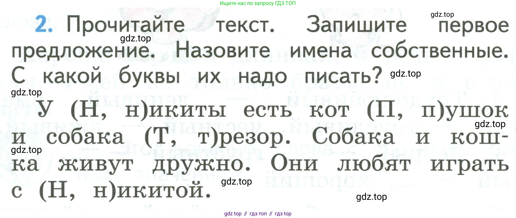 Русский язык, 1 класс Учебник, авторы: Климанова Людмила Федоровна, Макеева Светлана Григорьевна, Бабушкина Татьяна Владимировна, издательство Просвещение, Москва, 2023, белого цвета, страница 40, номер 2, Условие 2019-2022