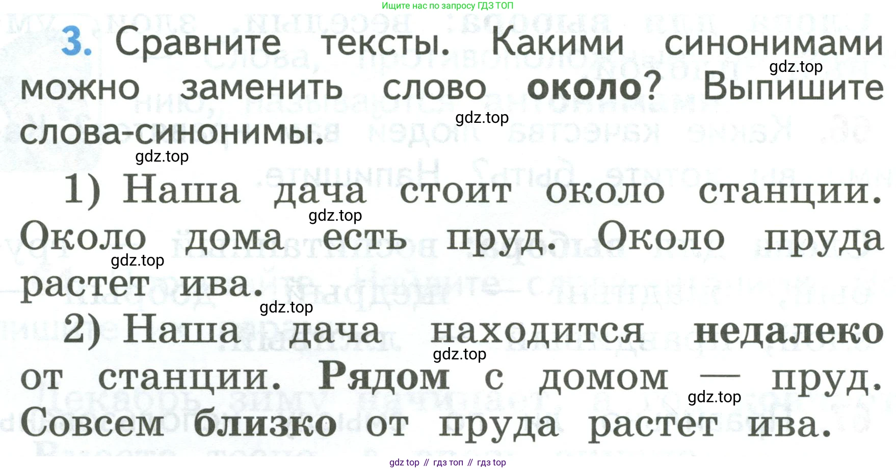 Русский язык, 1 класс Учебник, авторы: Климанова Людмила Федоровна, Макеева Светлана Григорьевна, Бабушкина Татьяна Владимировна, издательство Просвещение, Москва, 2023, белого цвета, страница 40, номер 3, Условие 2019-2022