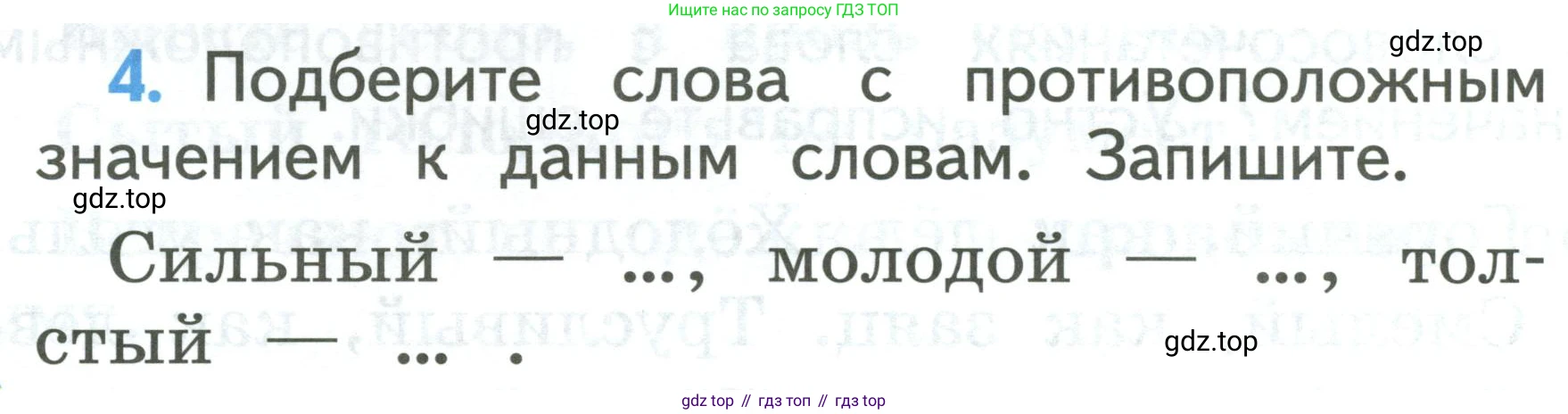Русский язык, 1 класс Учебник, авторы: Климанова Людмила Федоровна, Макеева Светлана Григорьевна, Бабушкина Татьяна Владимировна, издательство Просвещение, Москва, 2023, белого цвета, страница 40, номер 4, Условие 2019-2022