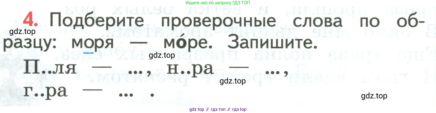 Русский язык, 1 класс Учебник, авторы: Климанова Людмила Федоровна, Макеева Светлана Григорьевна, Бабушкина Татьяна Владимировна, издательство Просвещение, Москва, 2023, белого цвета, страница 108, номер 4, Условие 2019-2022