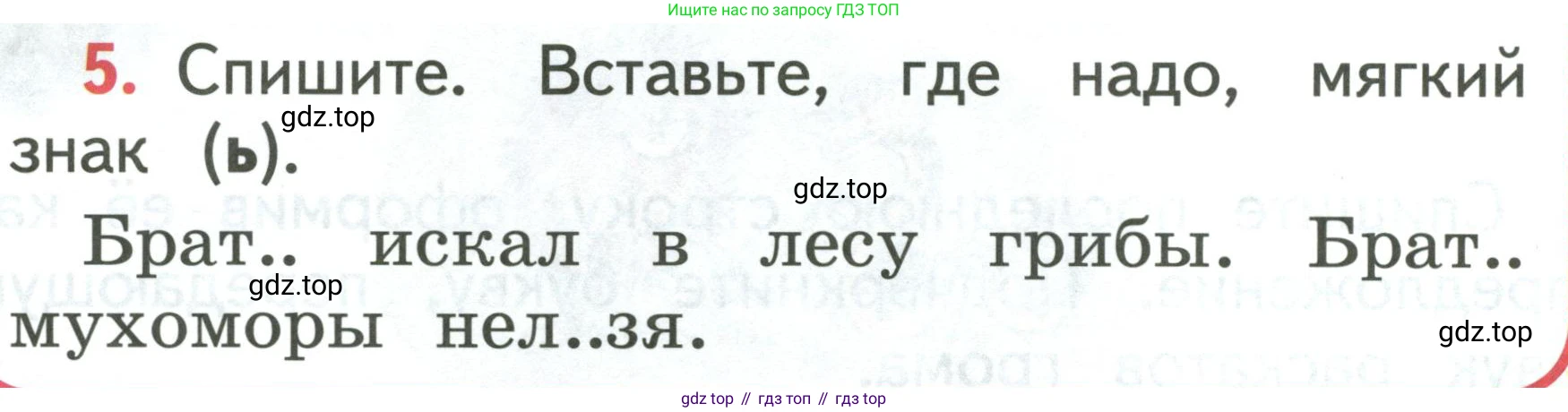 Русский язык, 1 класс Учебник, авторы: Климанова Людмила Федоровна, Макеева Светлана Григорьевна, Бабушкина Татьяна Владимировна, издательство Просвещение, Москва, 2023, белого цвета, страница 108, номер 5, Условие 2019-2022