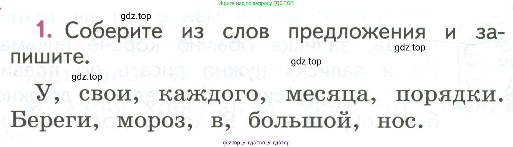 Русский язык, 1 класс Учебник, авторы: Климанова Людмила Федоровна, Макеева Светлана Григорьевна, Бабушкина Татьяна Владимировна, издательство Просвещение, Москва, 2023, белого цвета, страница 136, номер l, Условие 2019-2022