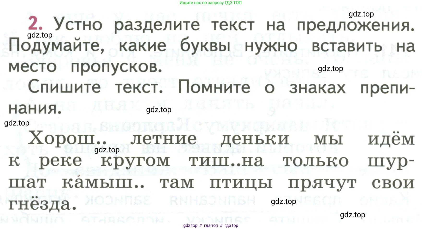 Русский язык, 1 класс Учебник, авторы: Климанова Людмила Федоровна, Макеева Светлана Григорьевна, Бабушкина Татьяна Владимировна, издательство Просвещение, Москва, 2023, белого цвета, страница 136, номер 2, Условие 2019-2022