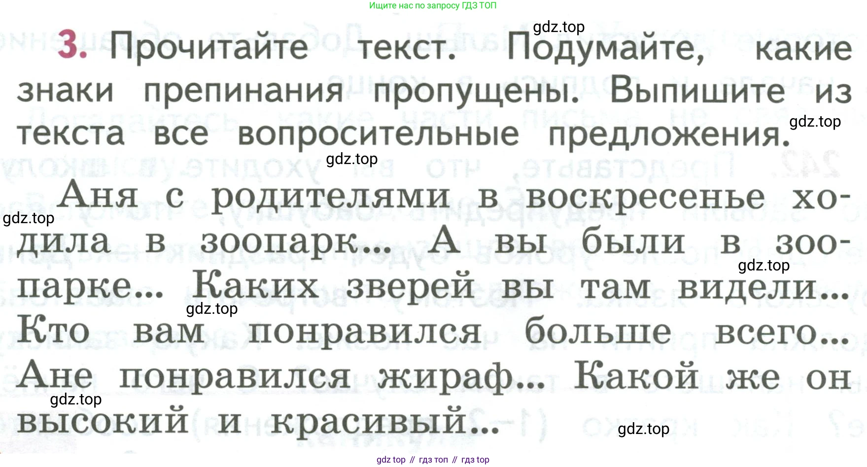 Русский язык, 1 класс Учебник, авторы: Климанова Людмила Федоровна, Макеева Светлана Григорьевна, Бабушкина Татьяна Владимировна, издательство Просвещение, Москва, 2023, белого цвета, страница 136, номер 3, Условие 2019-2022
