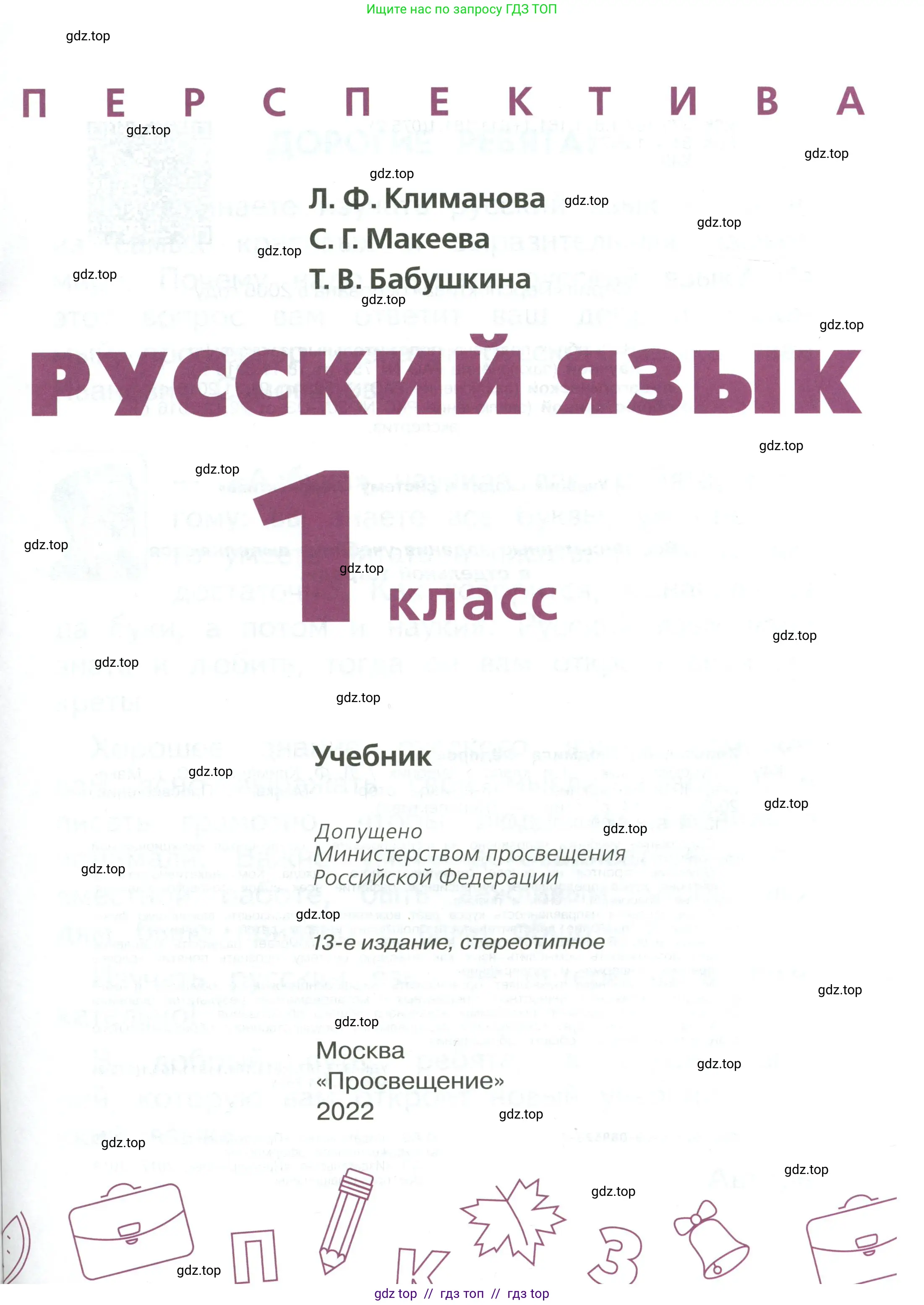 Условие 2019-2022
