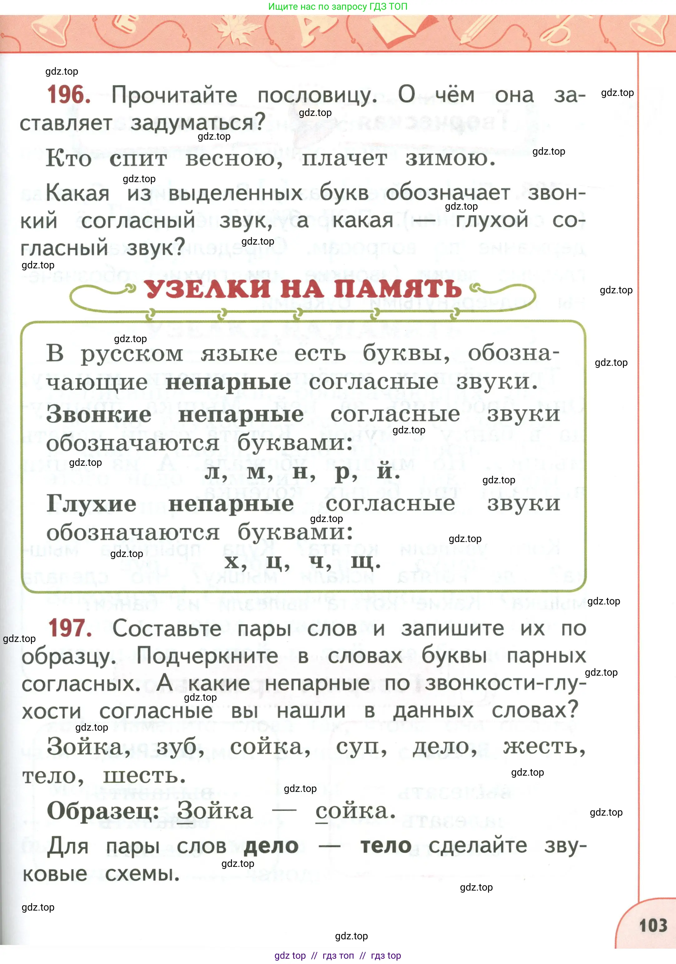 Условие 2019-2022
