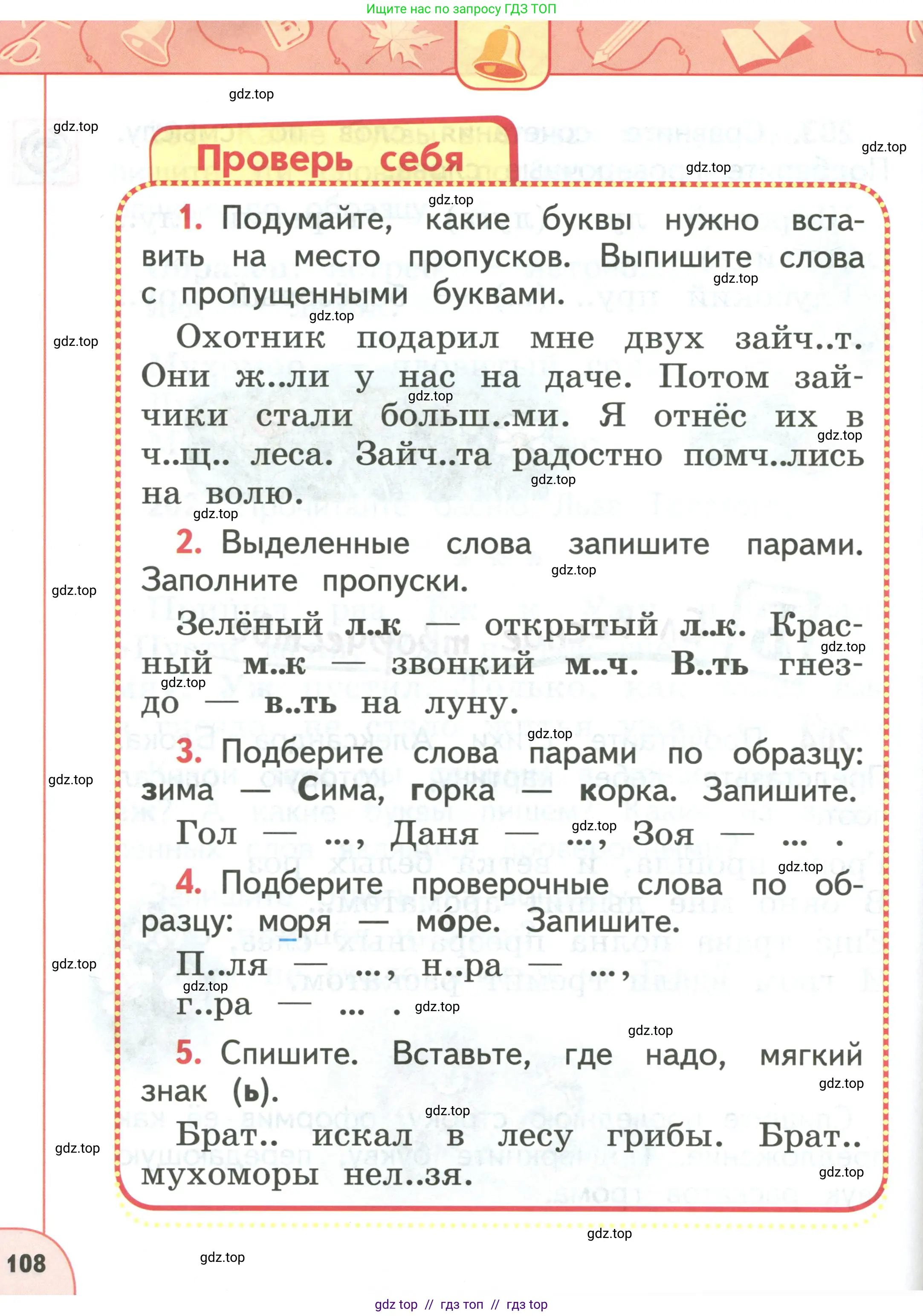 Условие 2019-2022