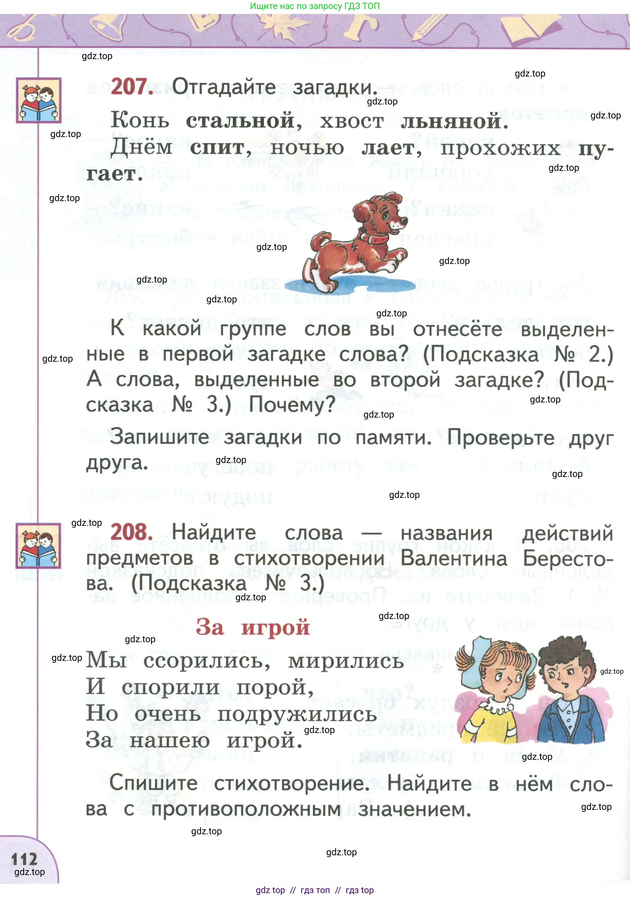 Условие 2019-2022