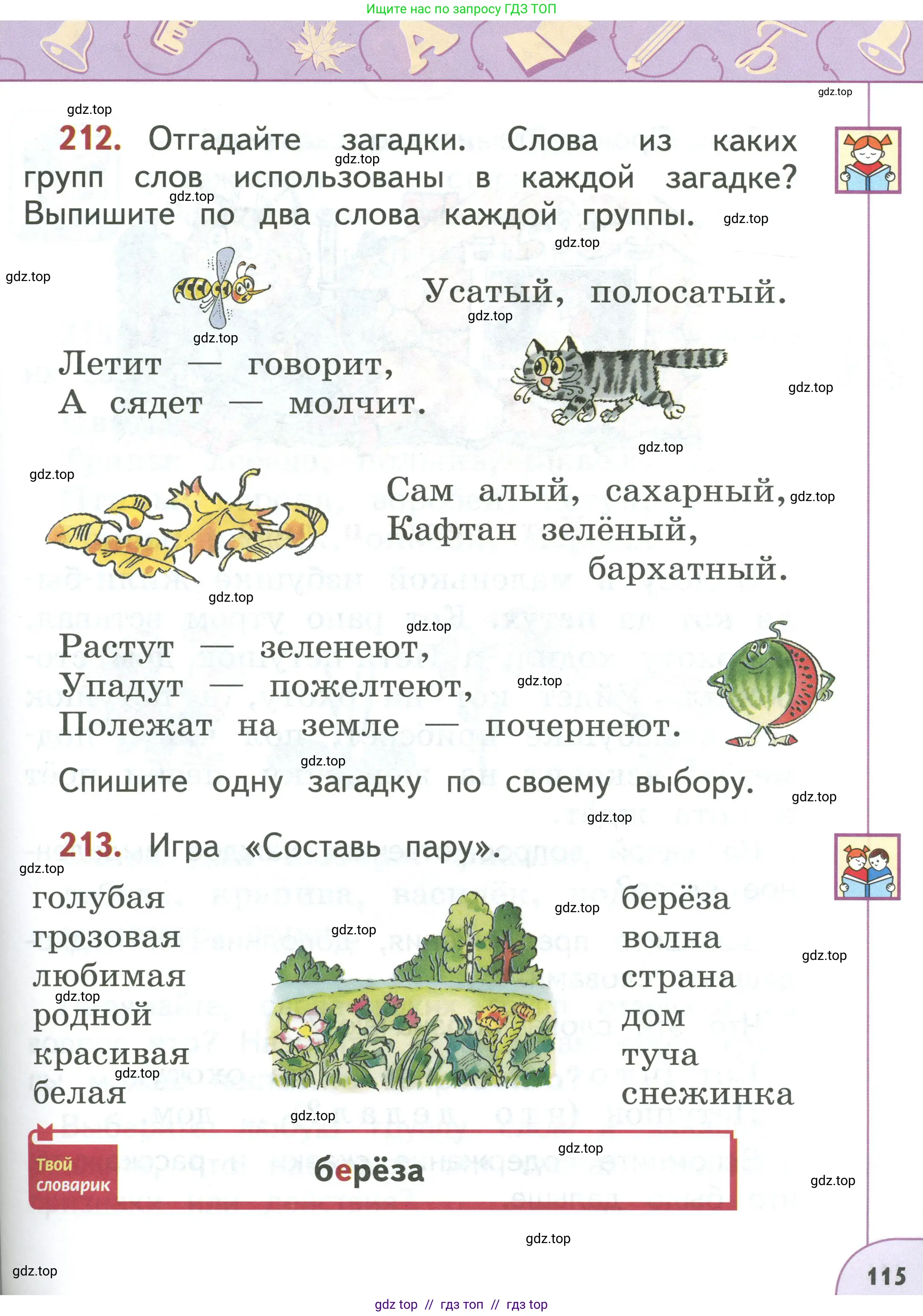 Условие 2019-2022