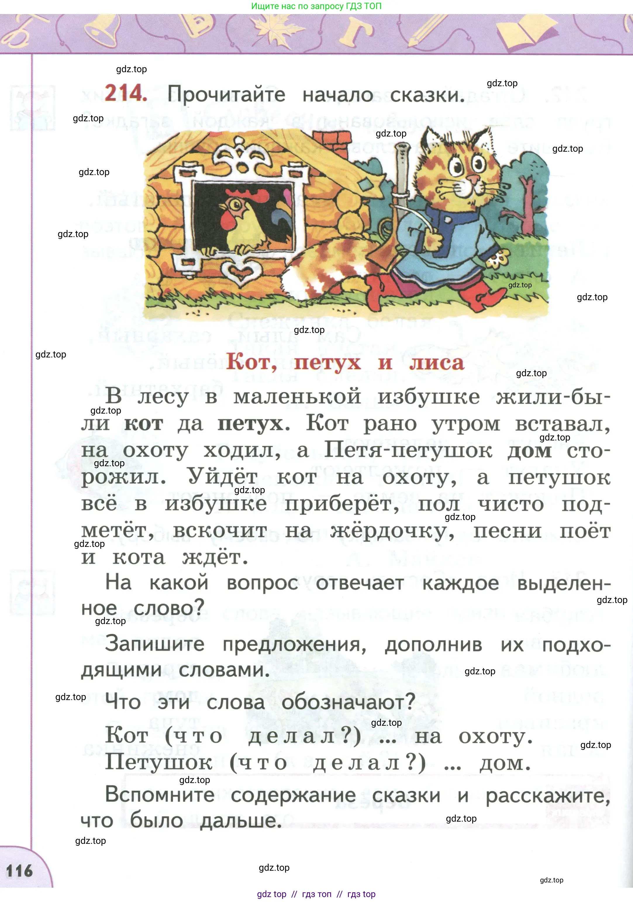 Условие 2019-2022