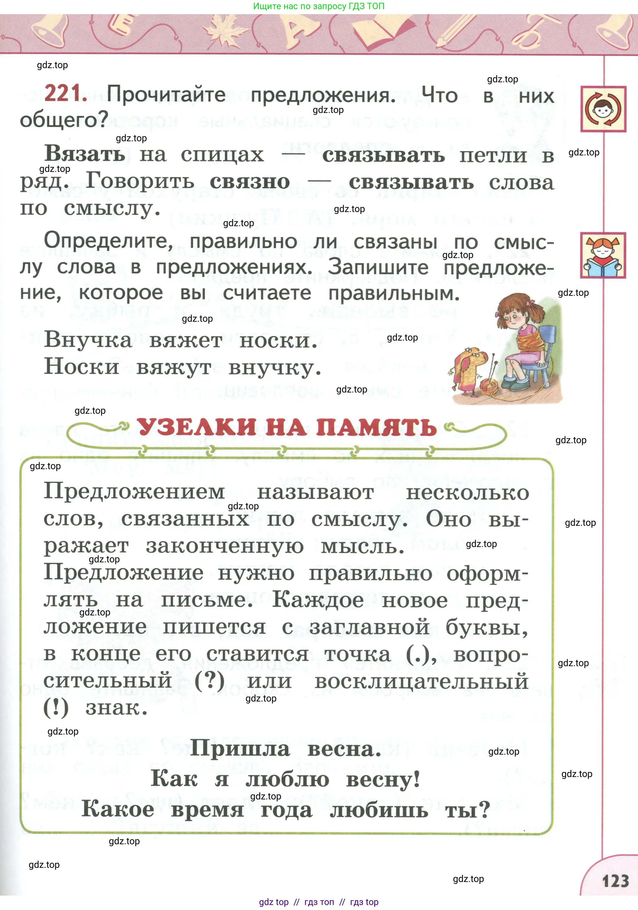 Условие 2019-2022