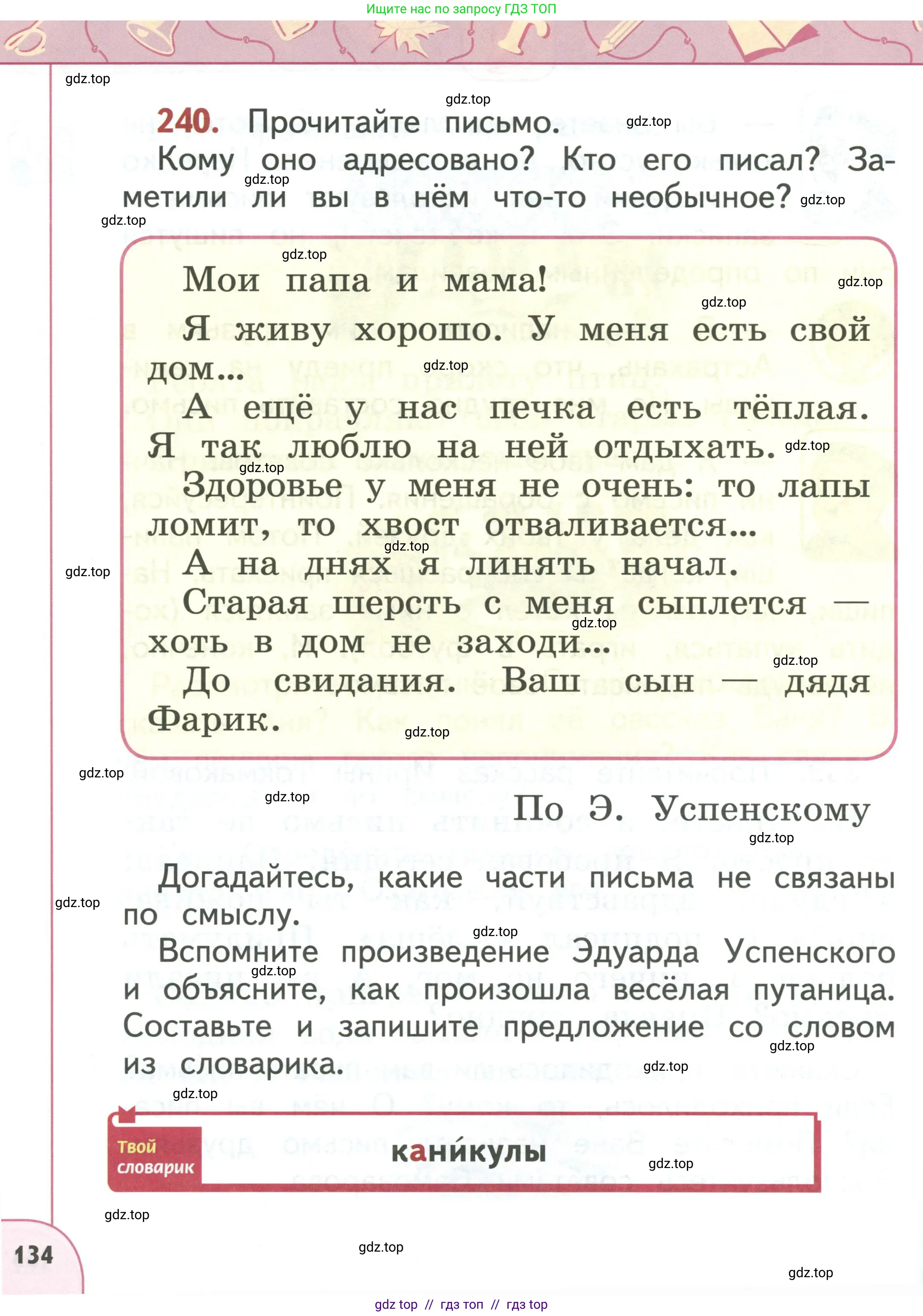 Условие 2019-2022