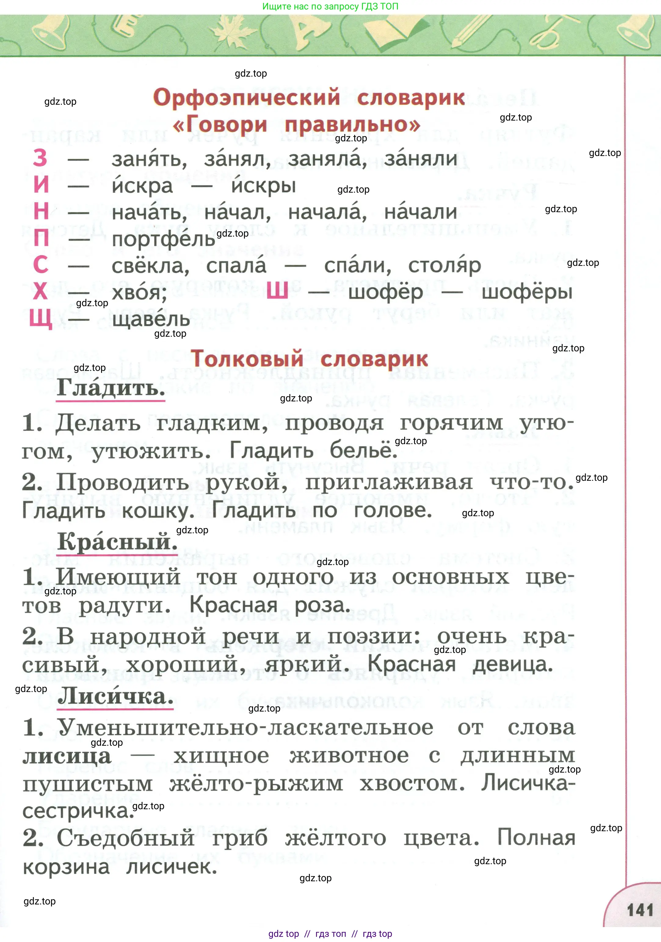 Условие 2019-2022