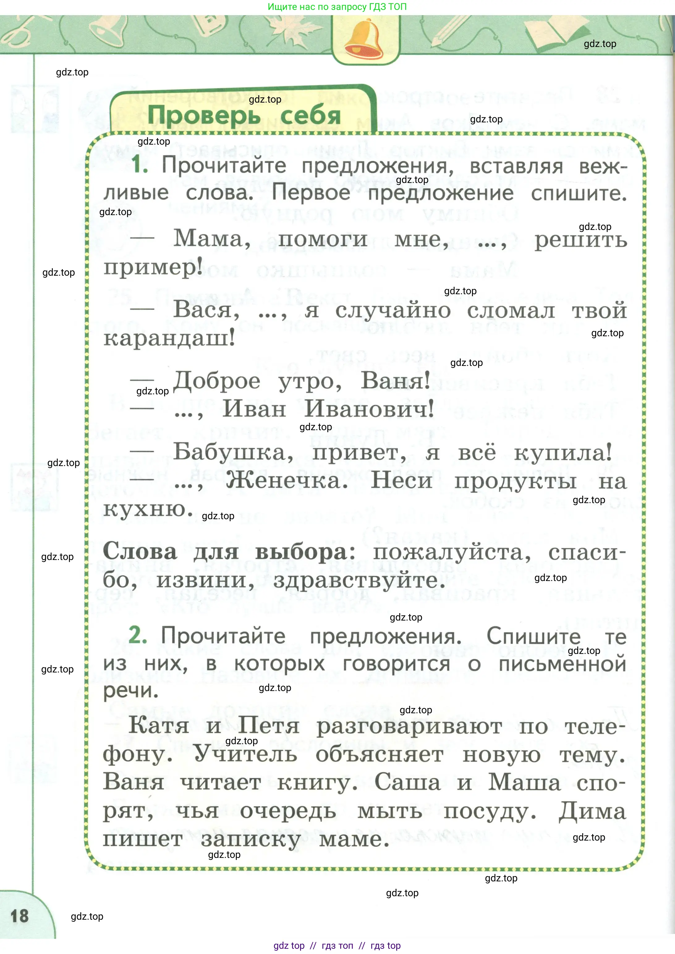 Условие 2019-2022