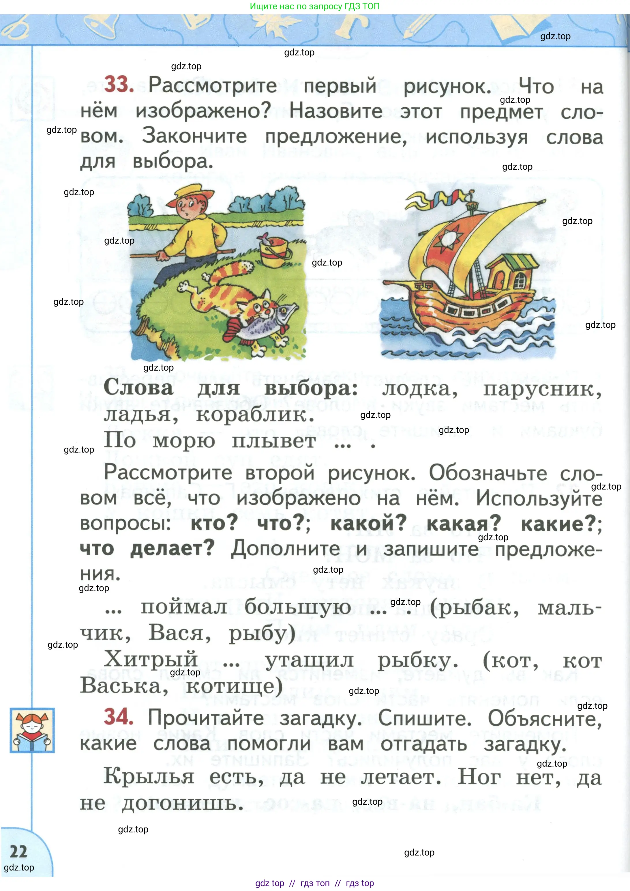 Условие 2019-2022