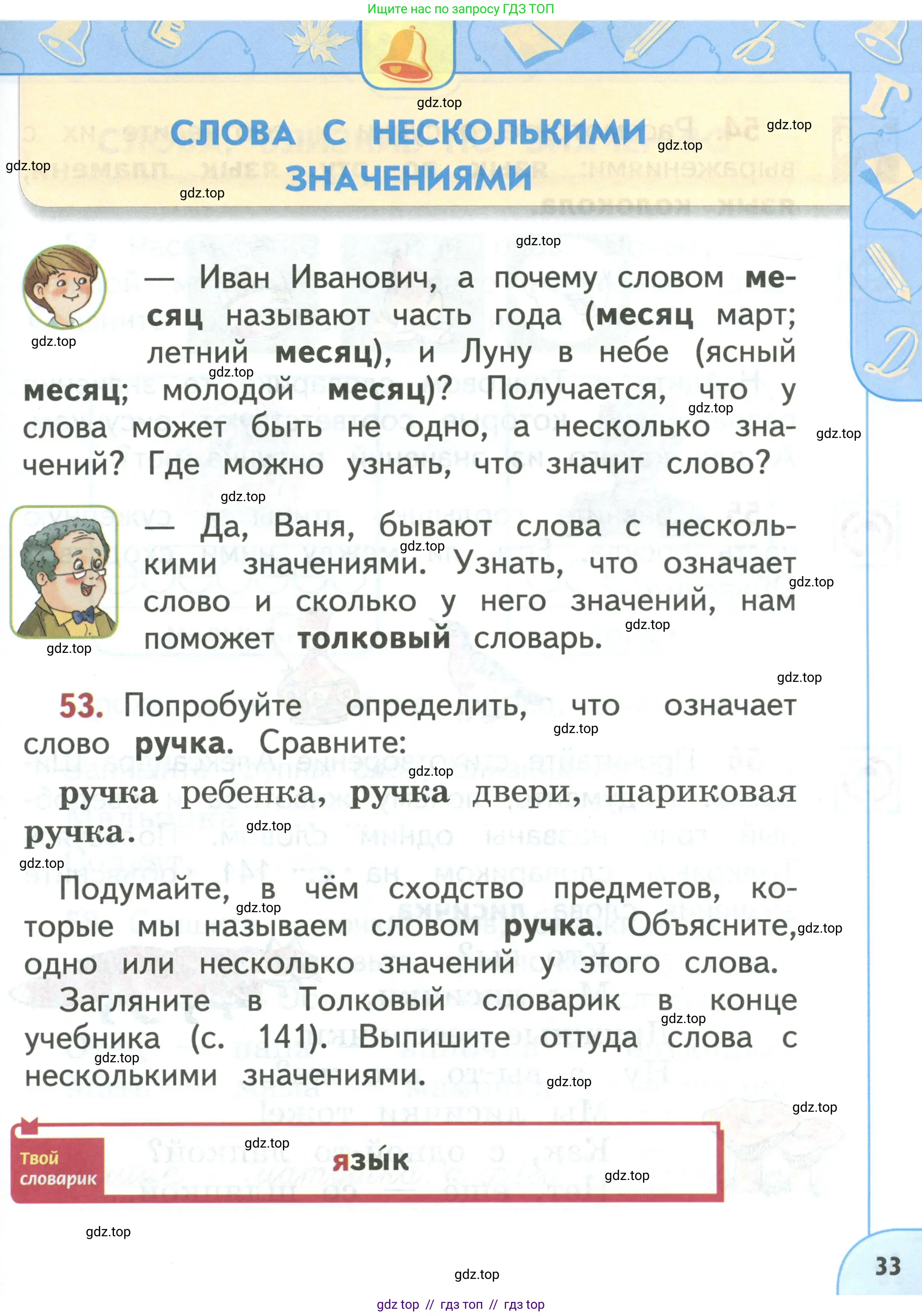 Условие 2019-2022