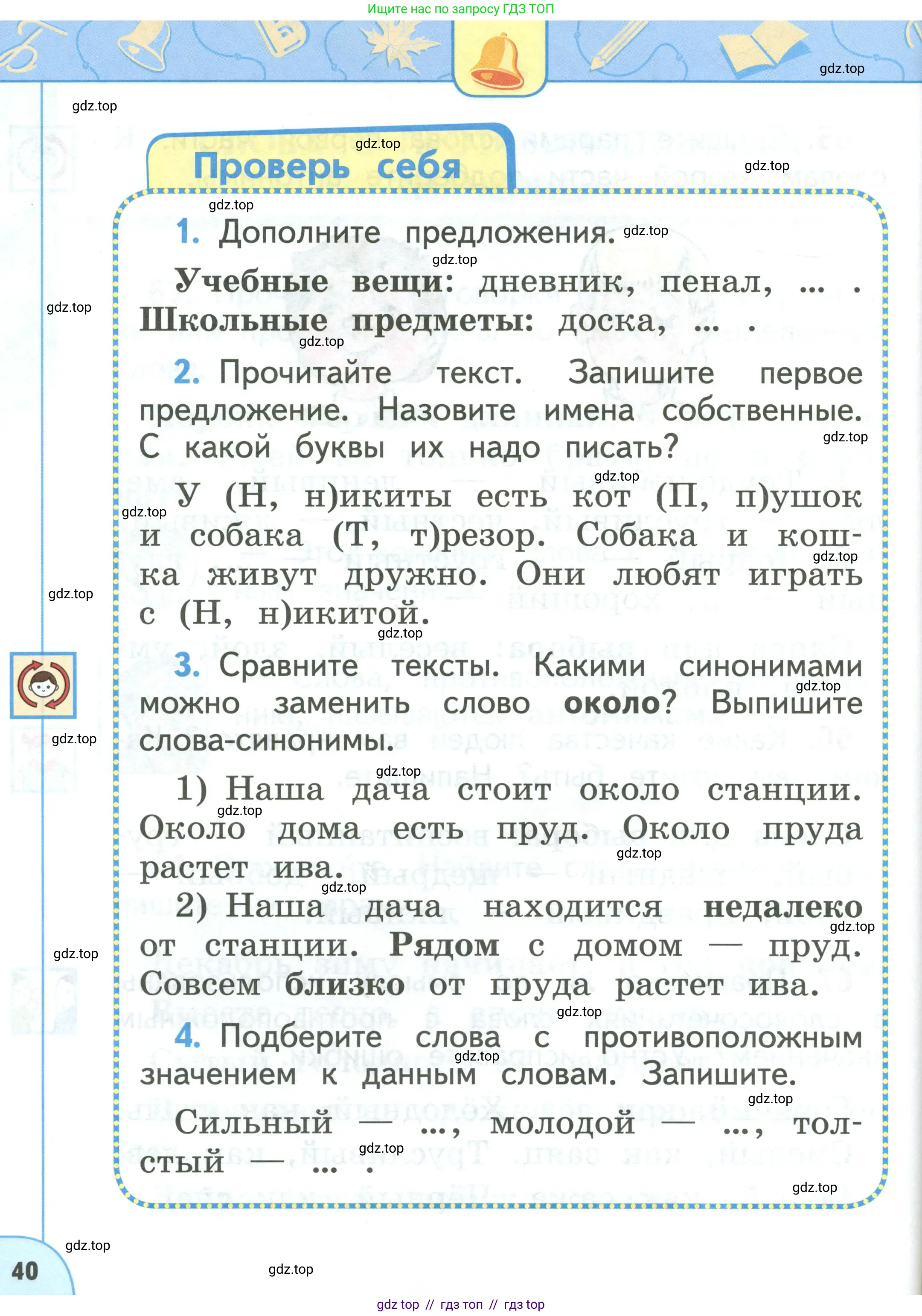 Условие 2019-2022