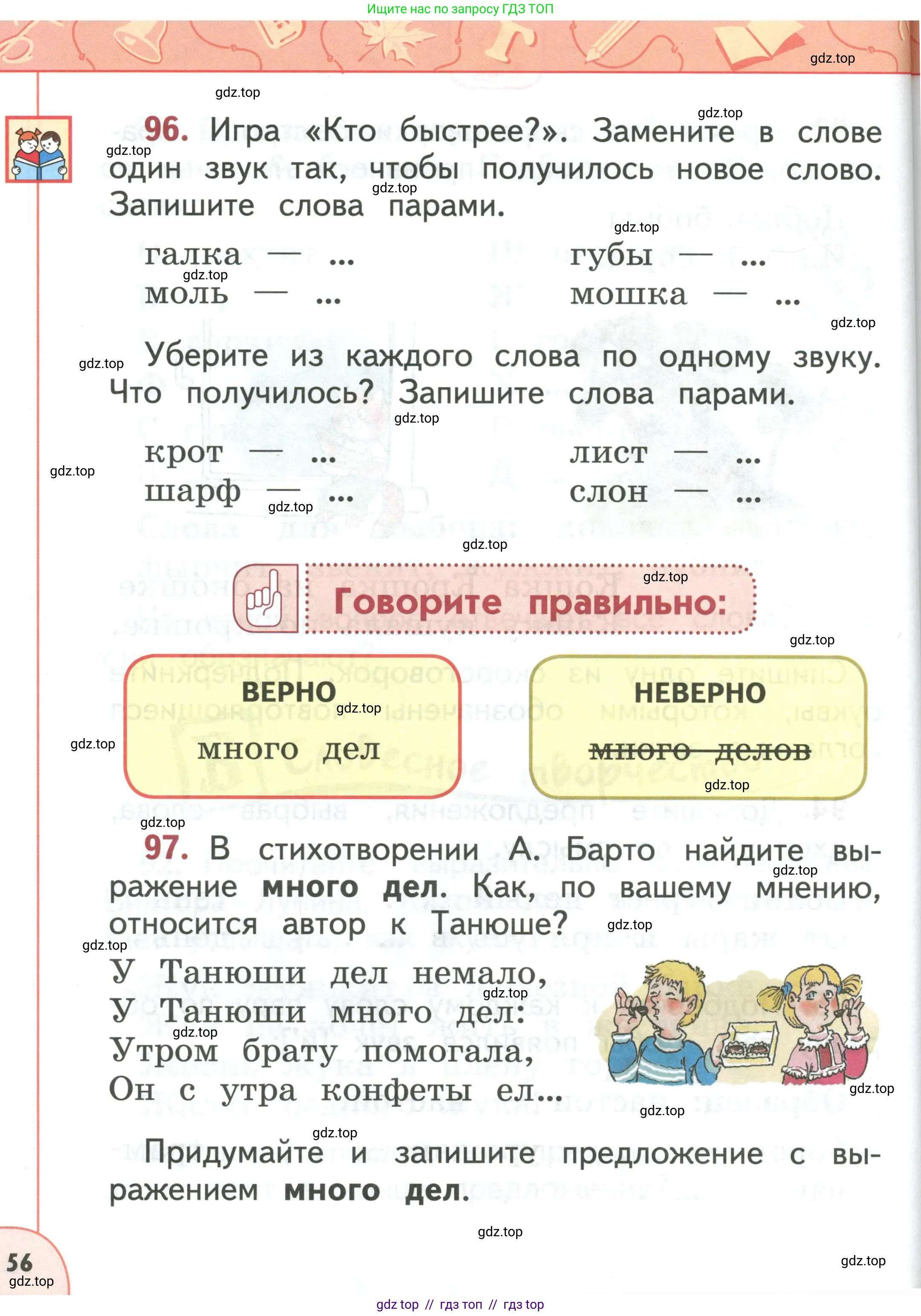 Условие 2019-2022