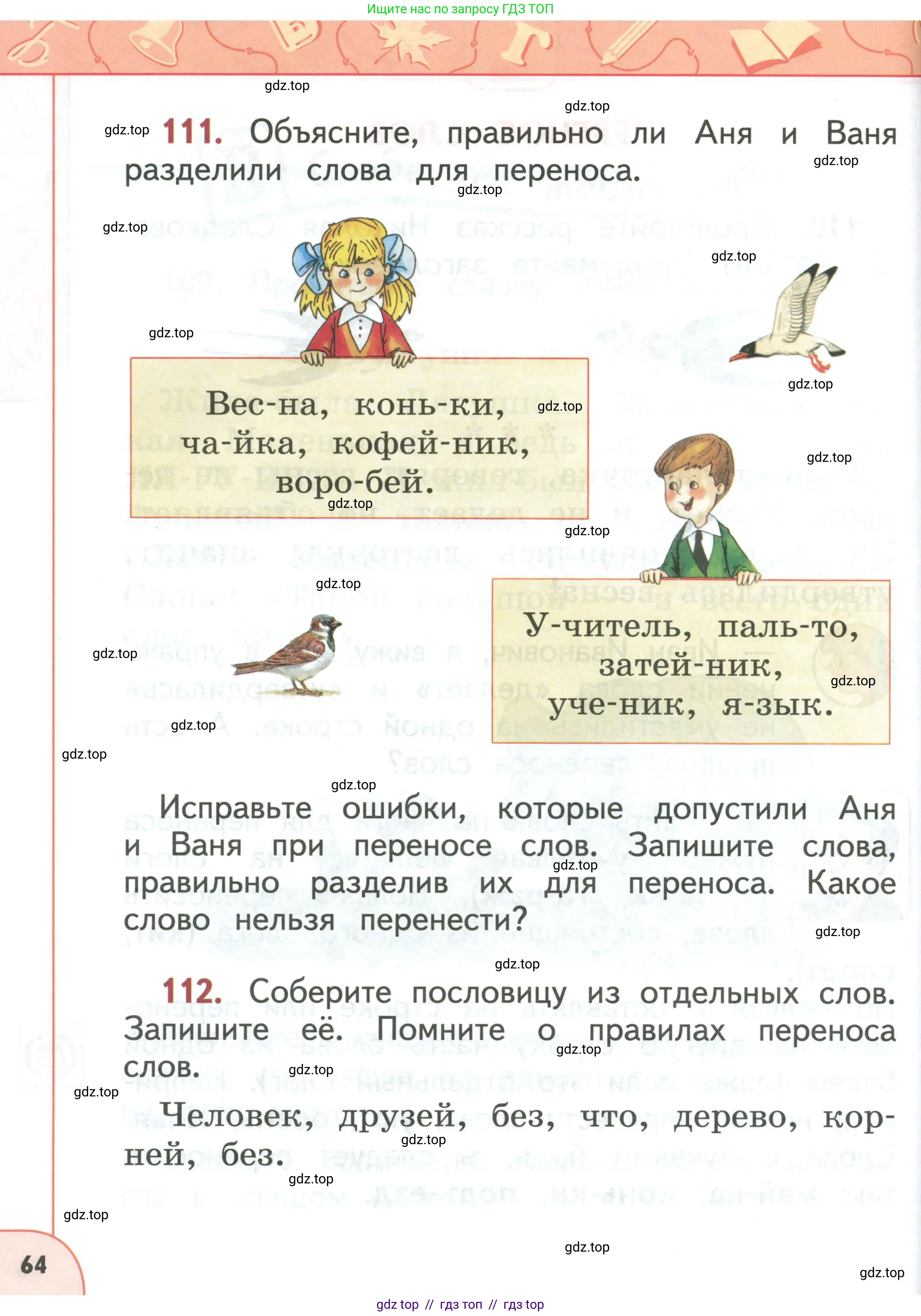 Условие 2019-2022