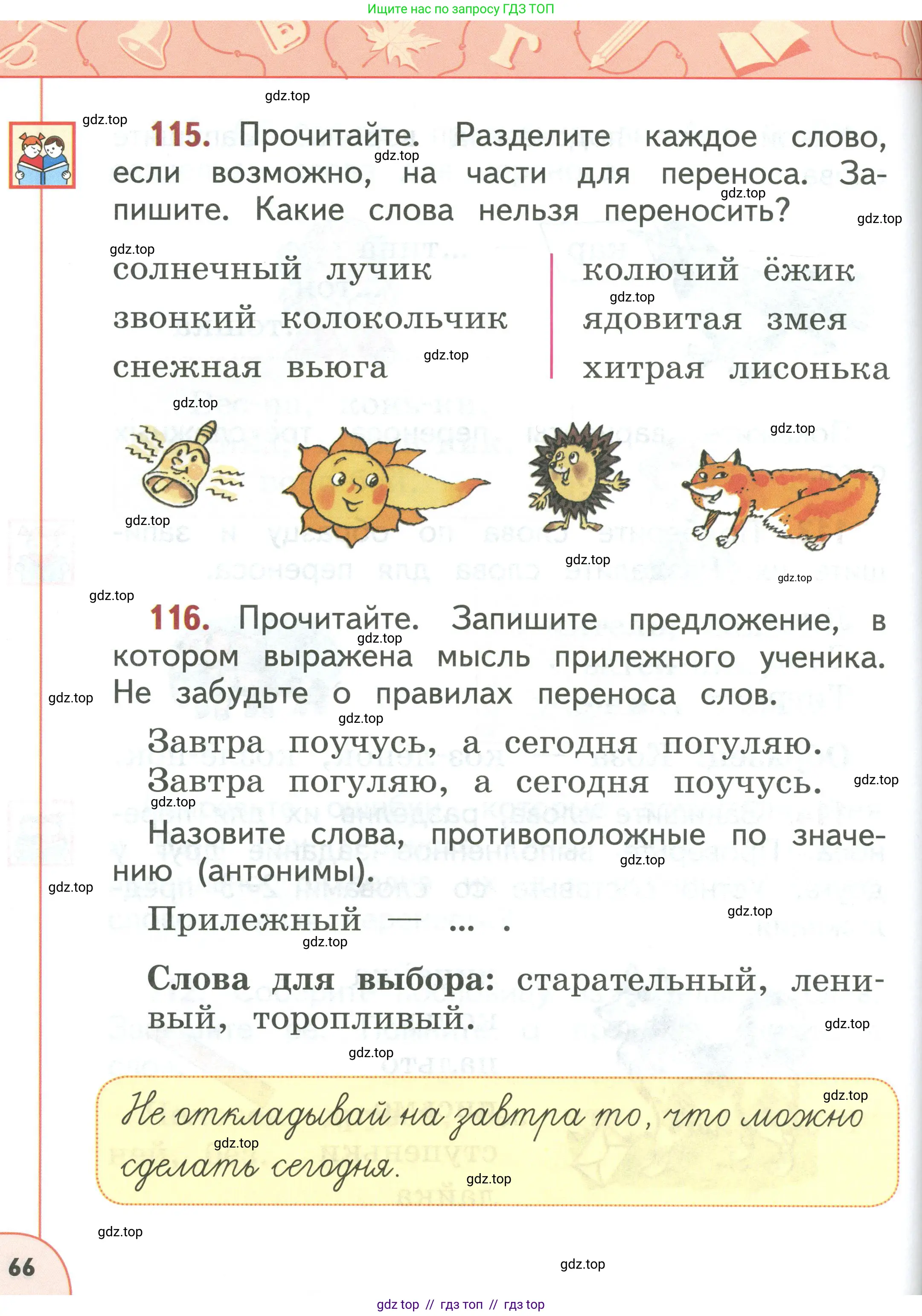 Условие 2019-2022