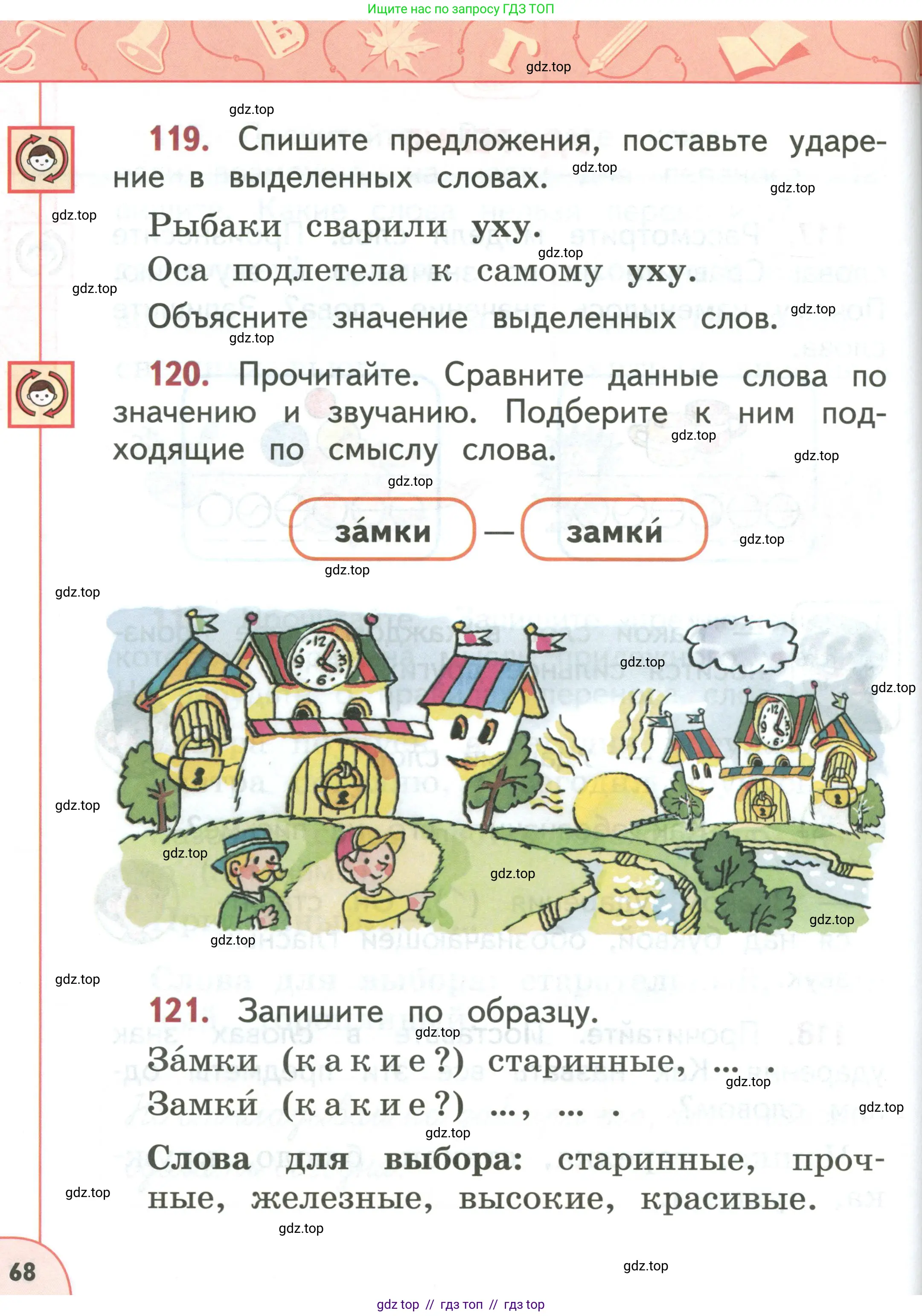 Условие 2019-2022