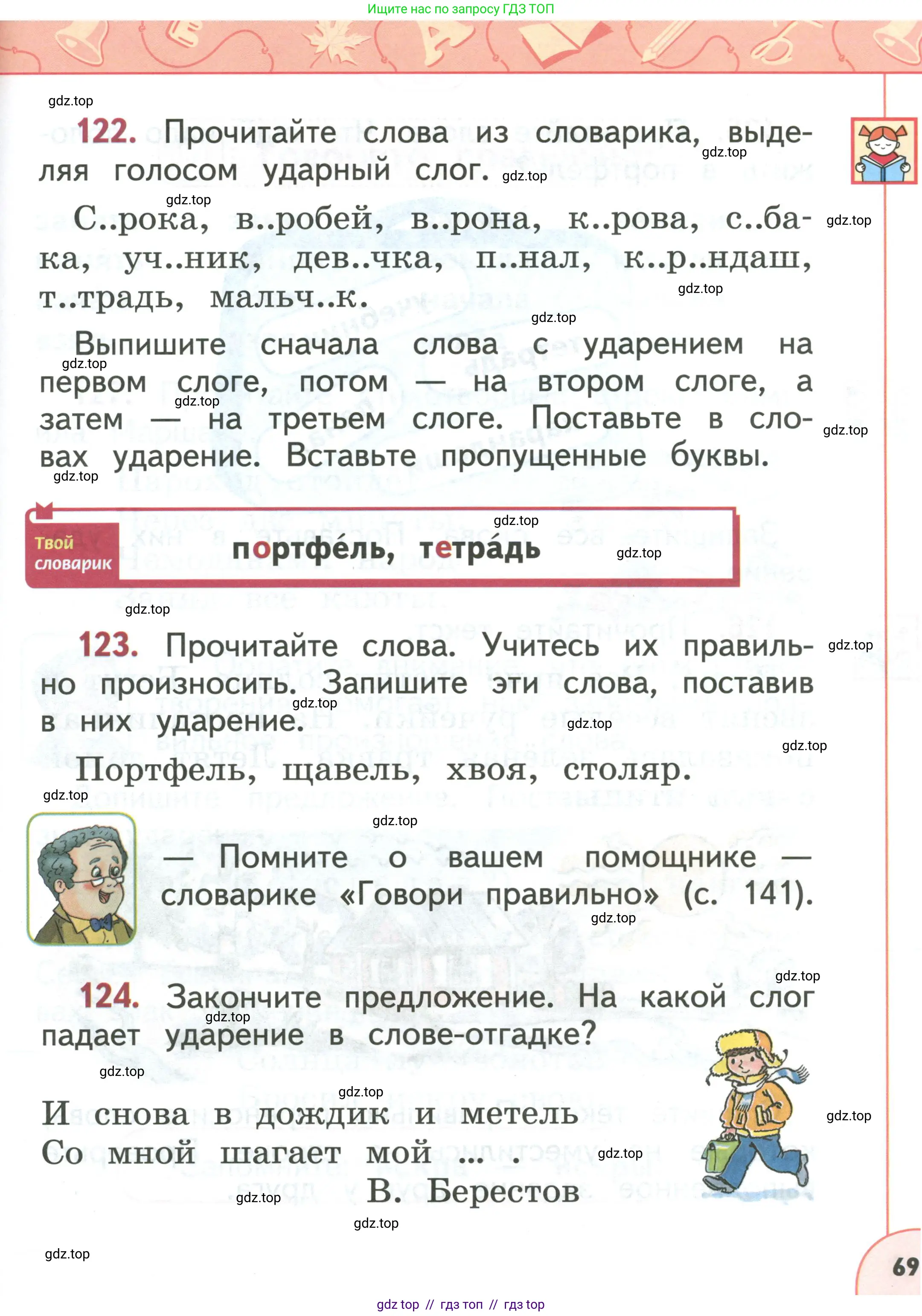 Условие 2019-2022