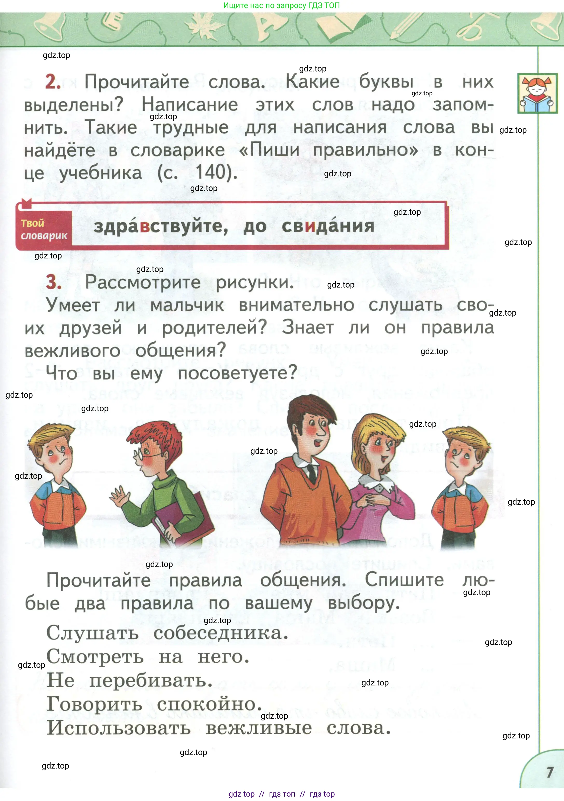 Условие 2019-2022