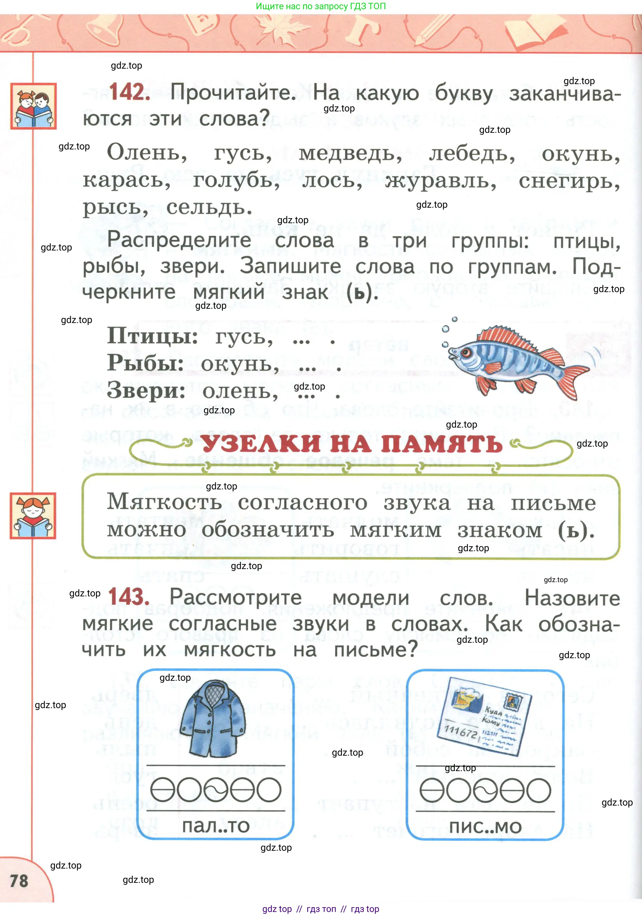 Условие 2019-2022