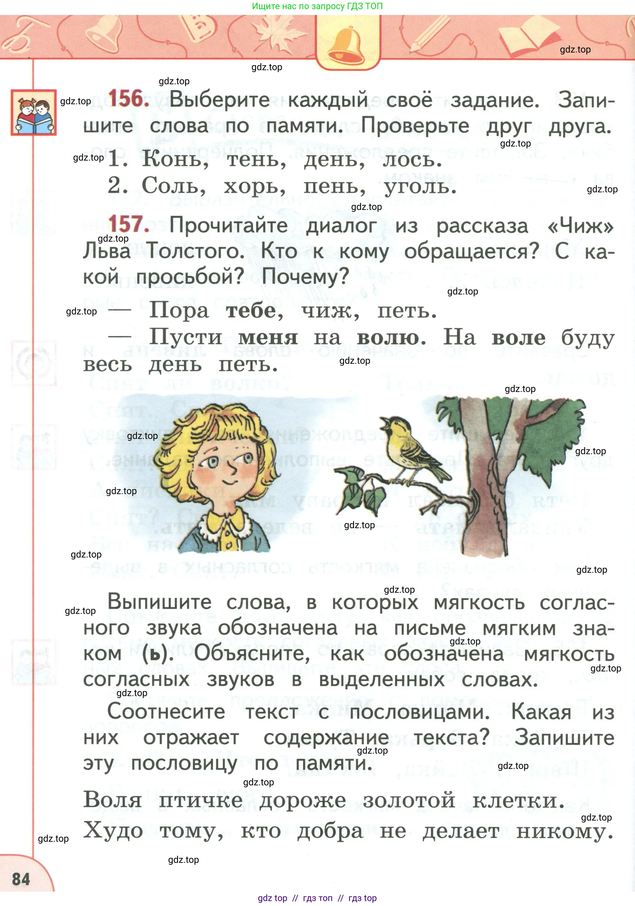 Условие 2019-2022