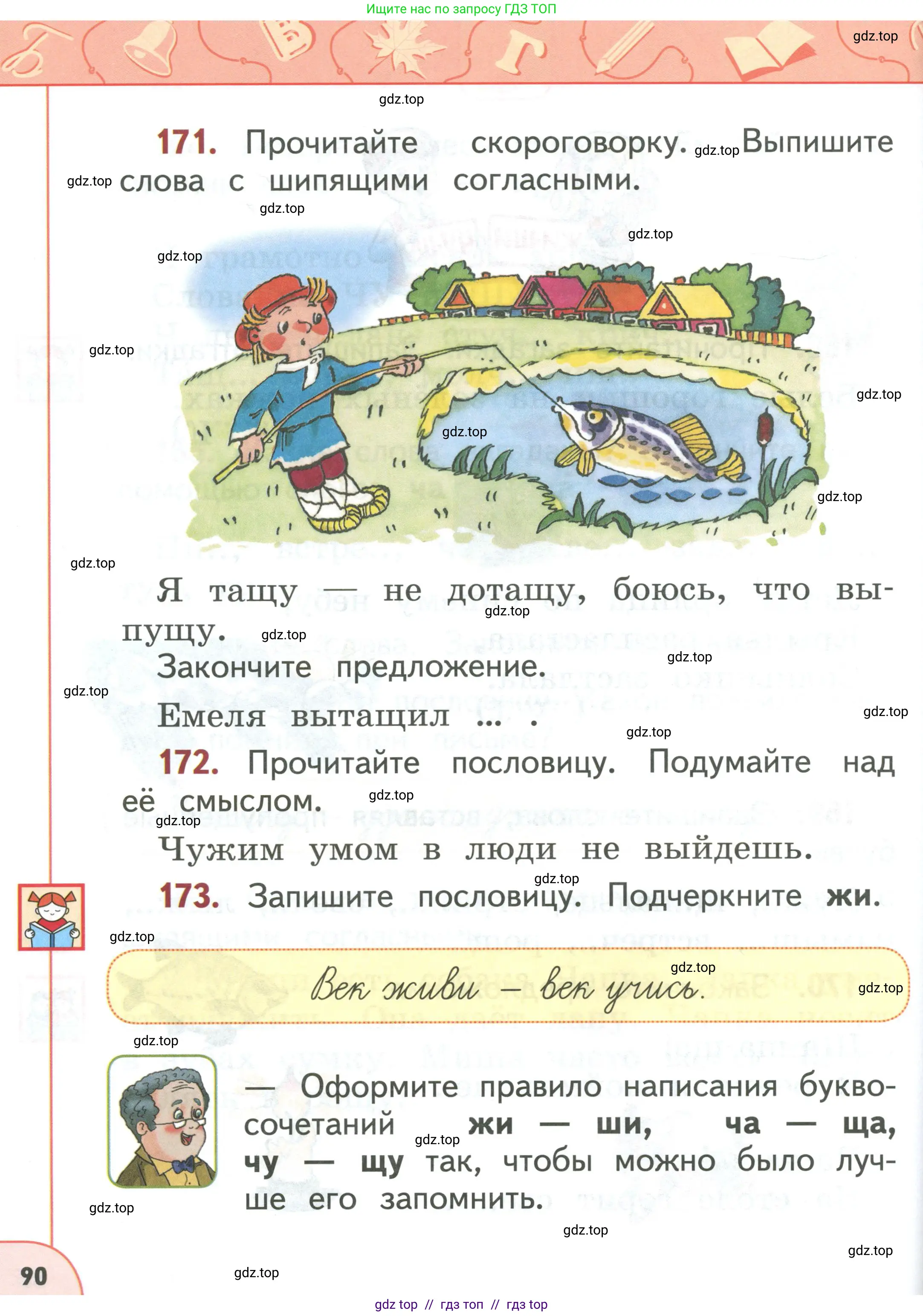 Условие 2019-2022