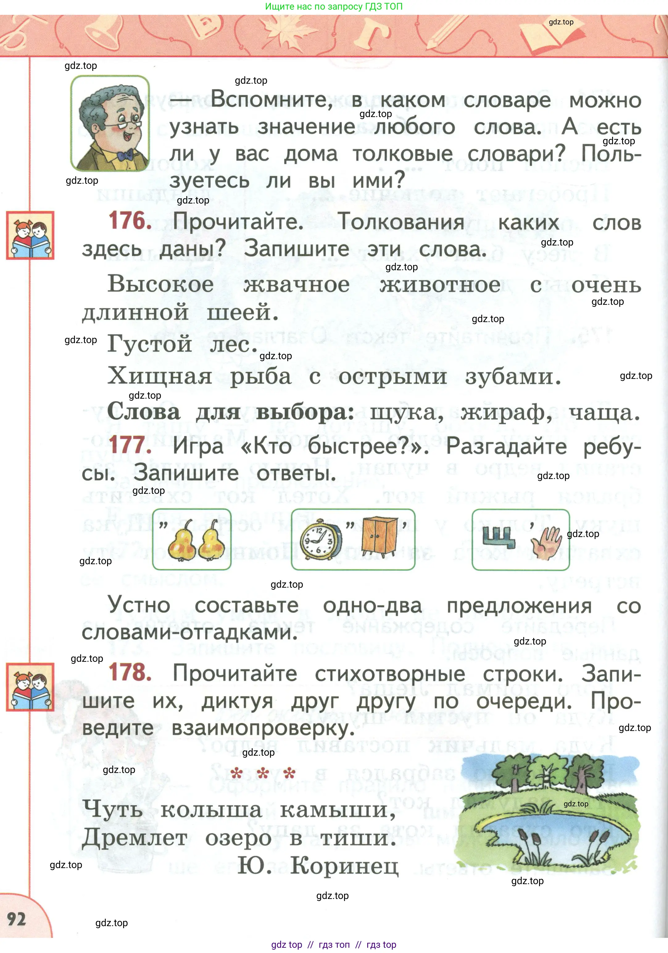 Условие 2019-2022
