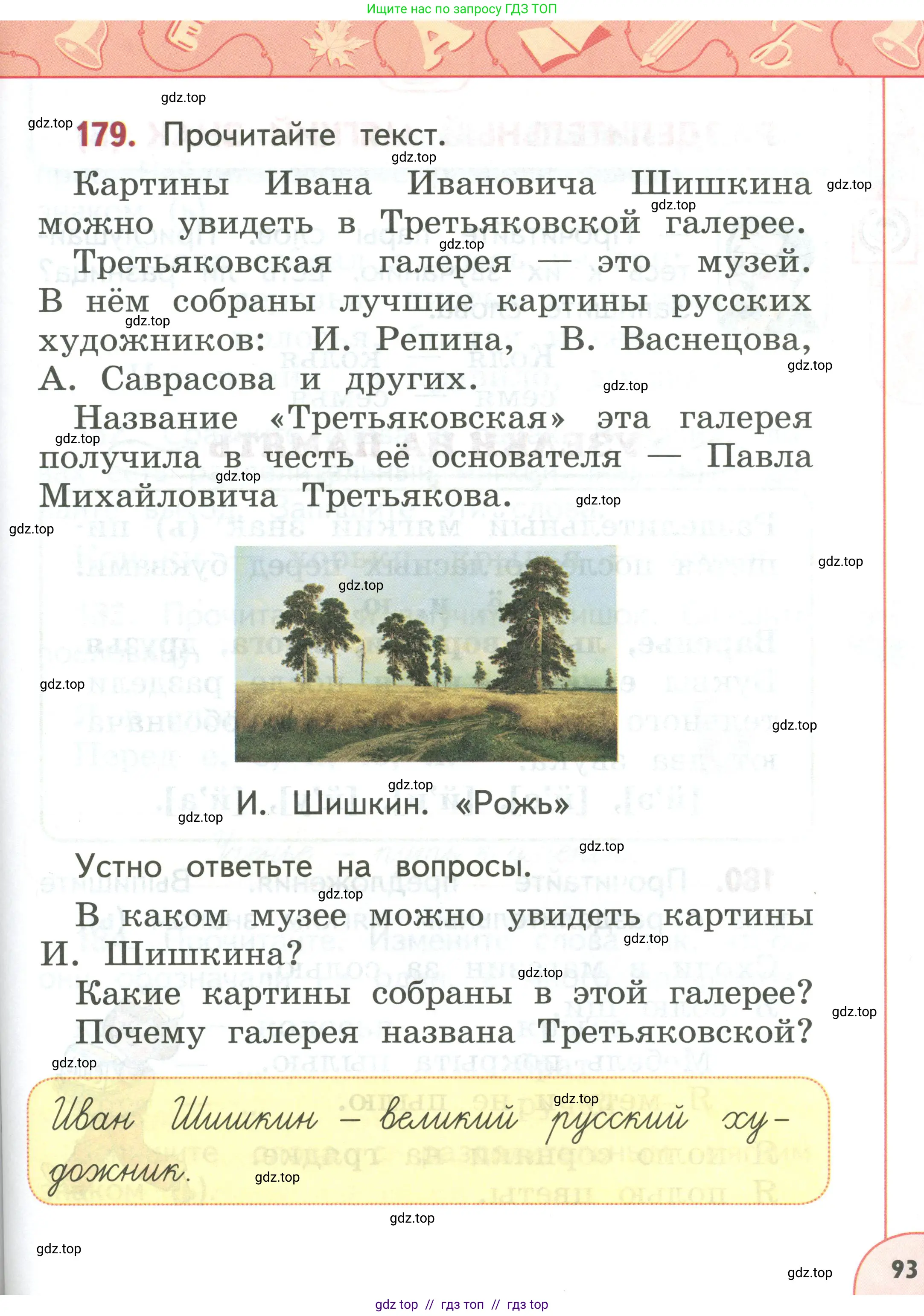 Условие 2019-2022