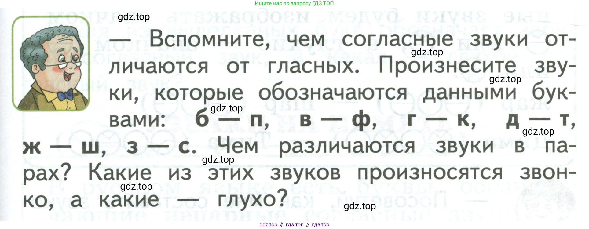 Русский язык, 1 класс Учебник, авторы: Климанова Людмила Федоровна, Макеева Светлана Григорьевна, Бабушкина Татьяна Владимировна, издательство Просвещение, Москва, 2023, белого цвета, страница 101, Условие 2019-2022