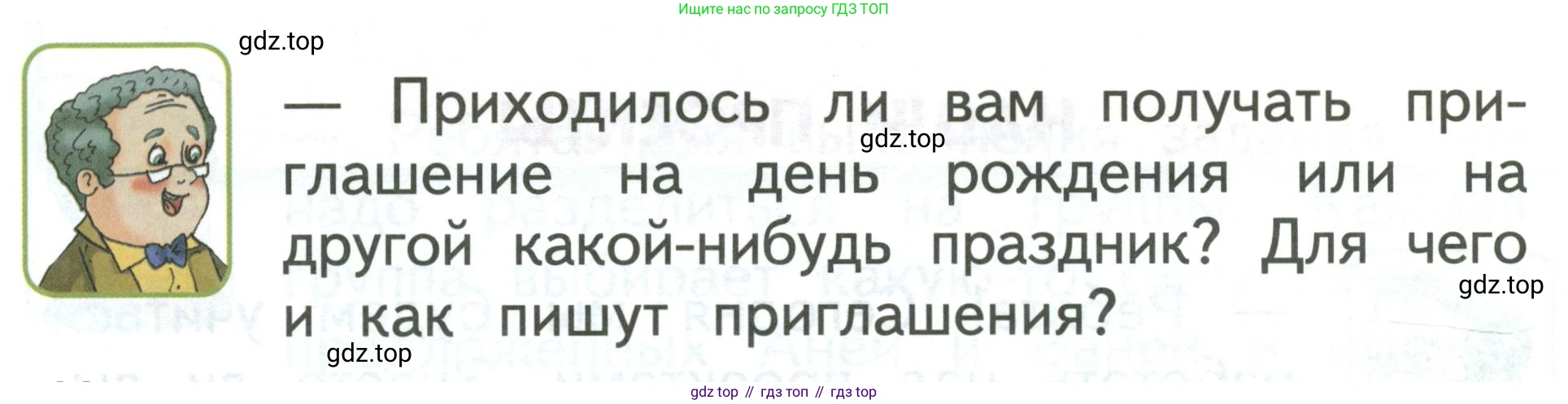 Русский язык, 1 класс Учебник, авторы: Климанова Людмила Федоровна, Макеева Светлана Григорьевна, Бабушкина Татьяна Владимировна, издательство Просвещение, Москва, 2023, белого цвета, страница 137, Условие 2019-2022